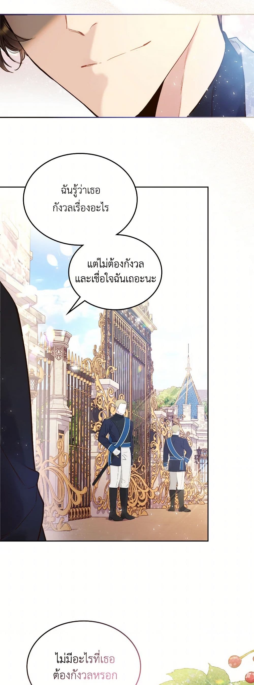 Beatrice page 14