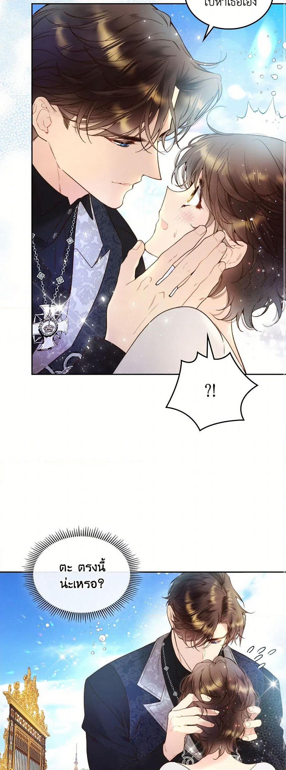 Beatrice page 17