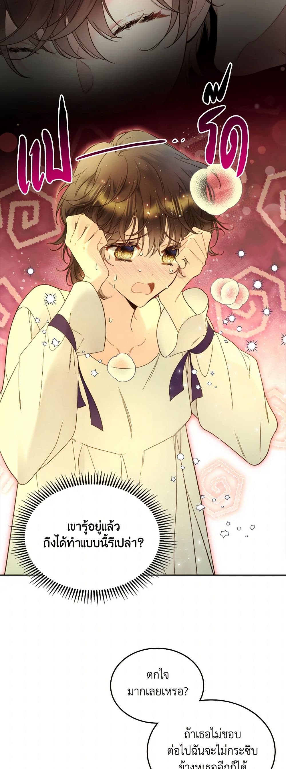 Beatrice page 23
