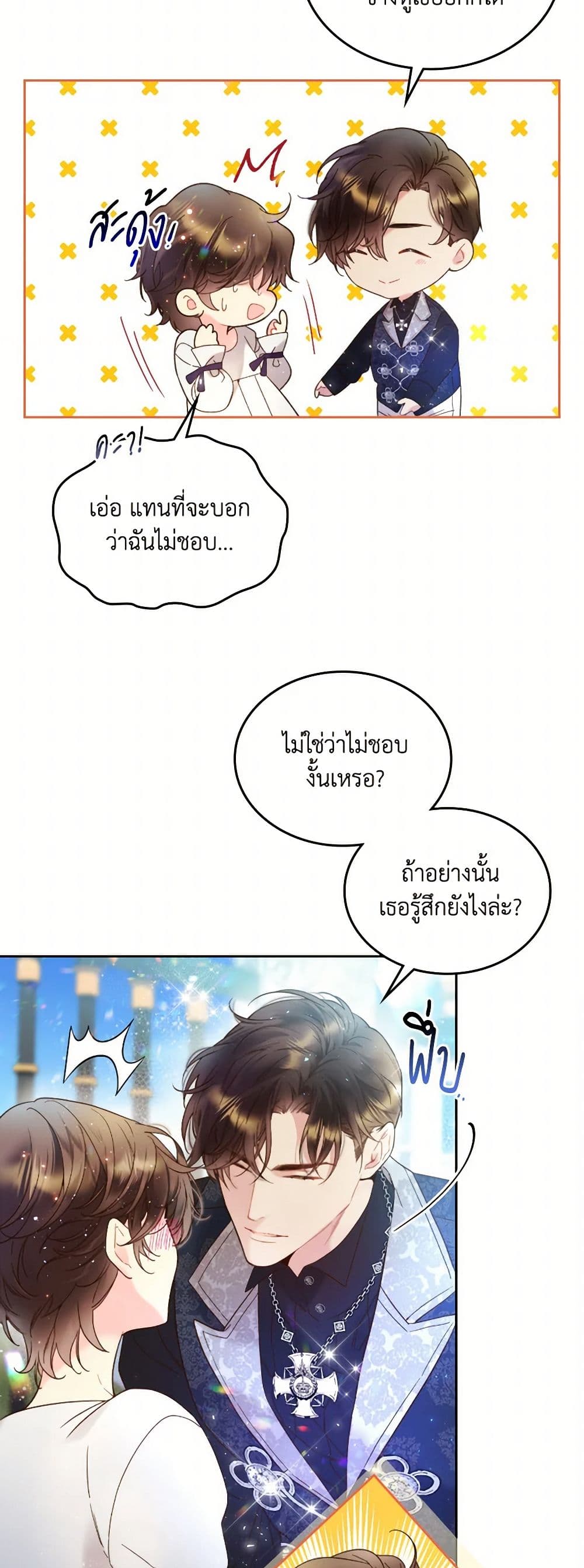 Beatrice page 24
