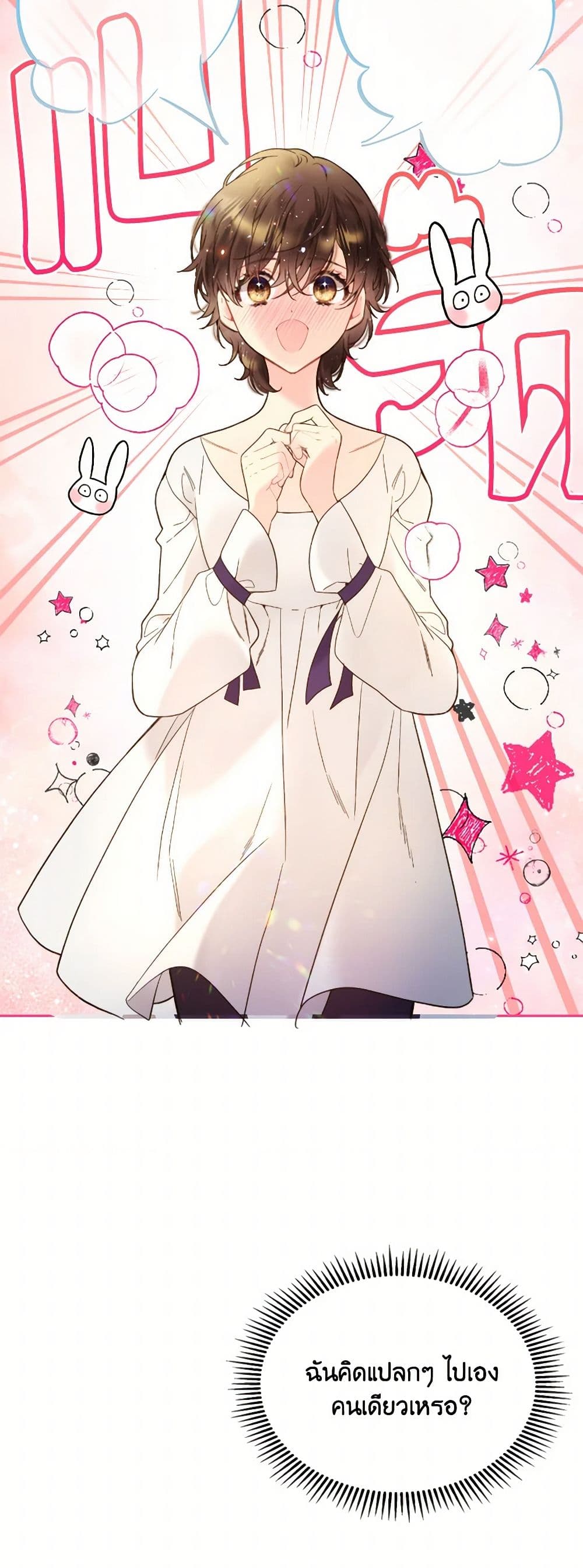 Beatrice page 26