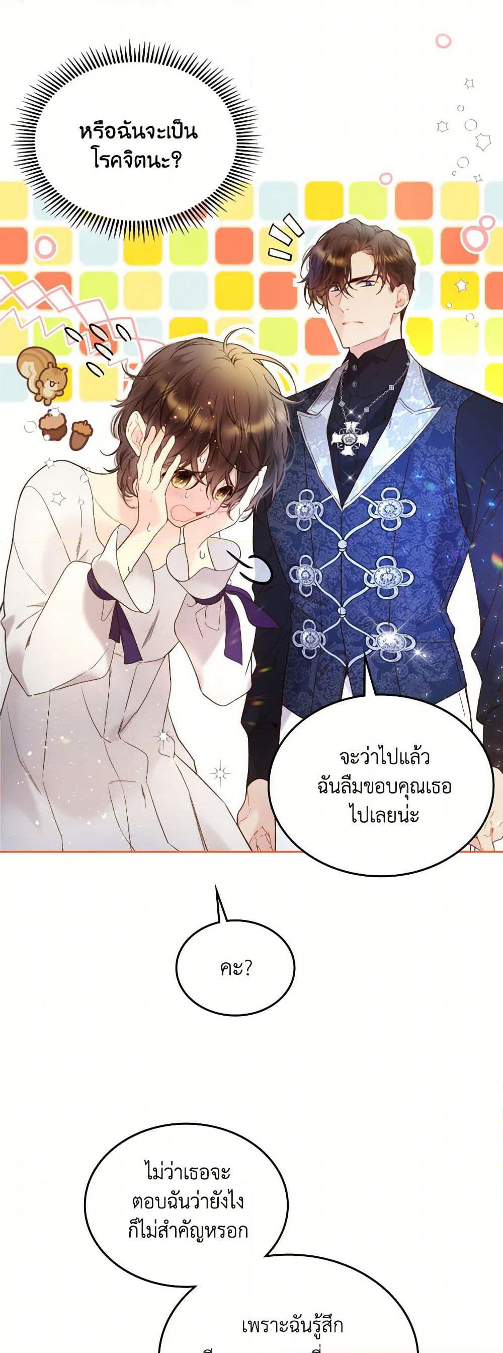 Beatrice page 27