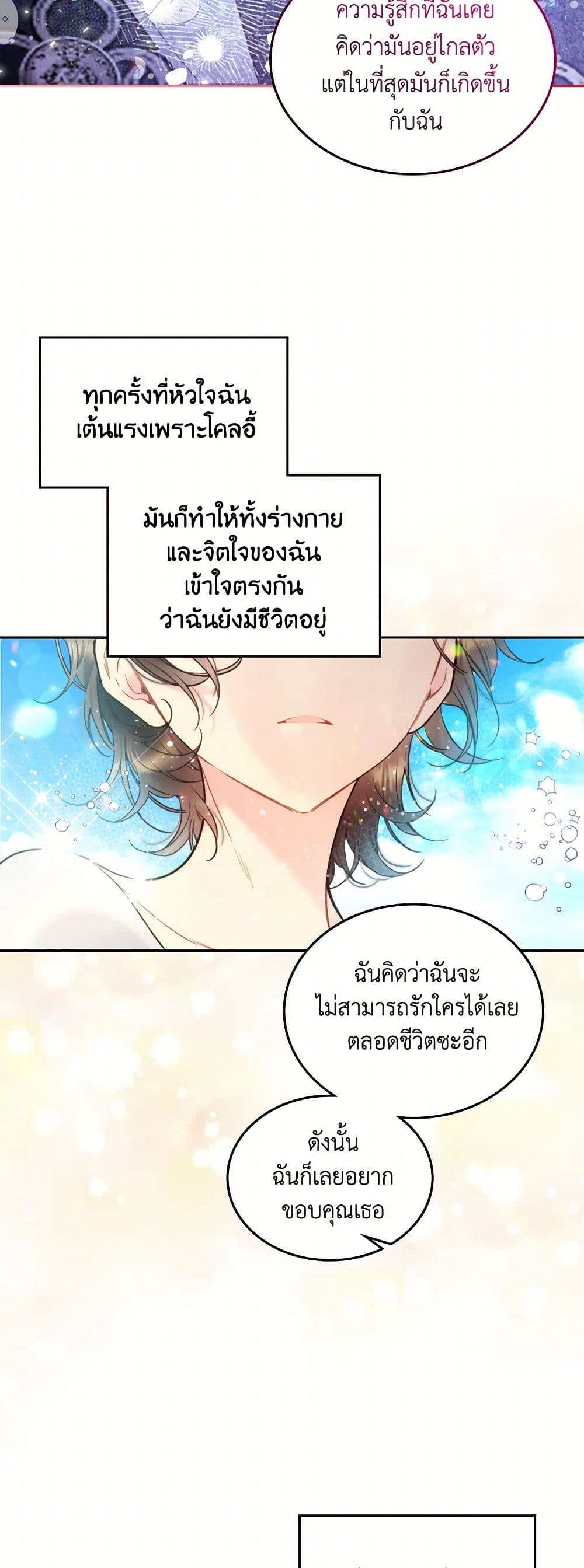 Beatrice page 29