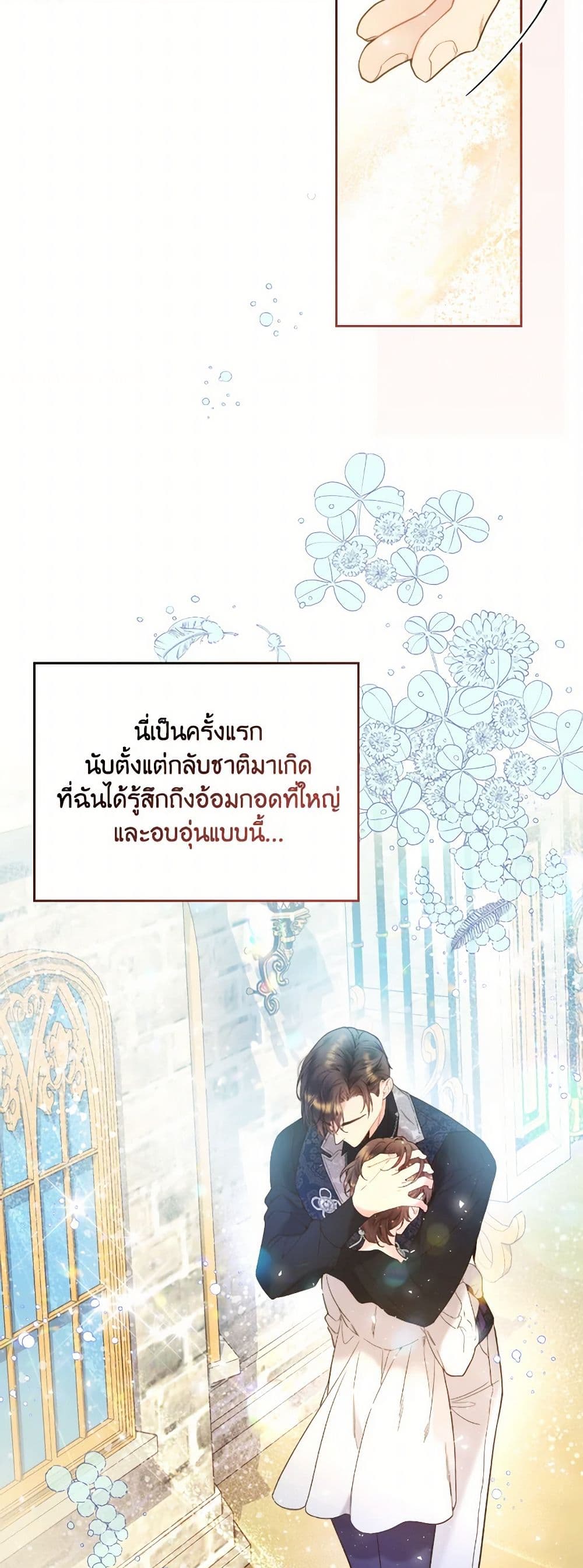 Beatrice page 34