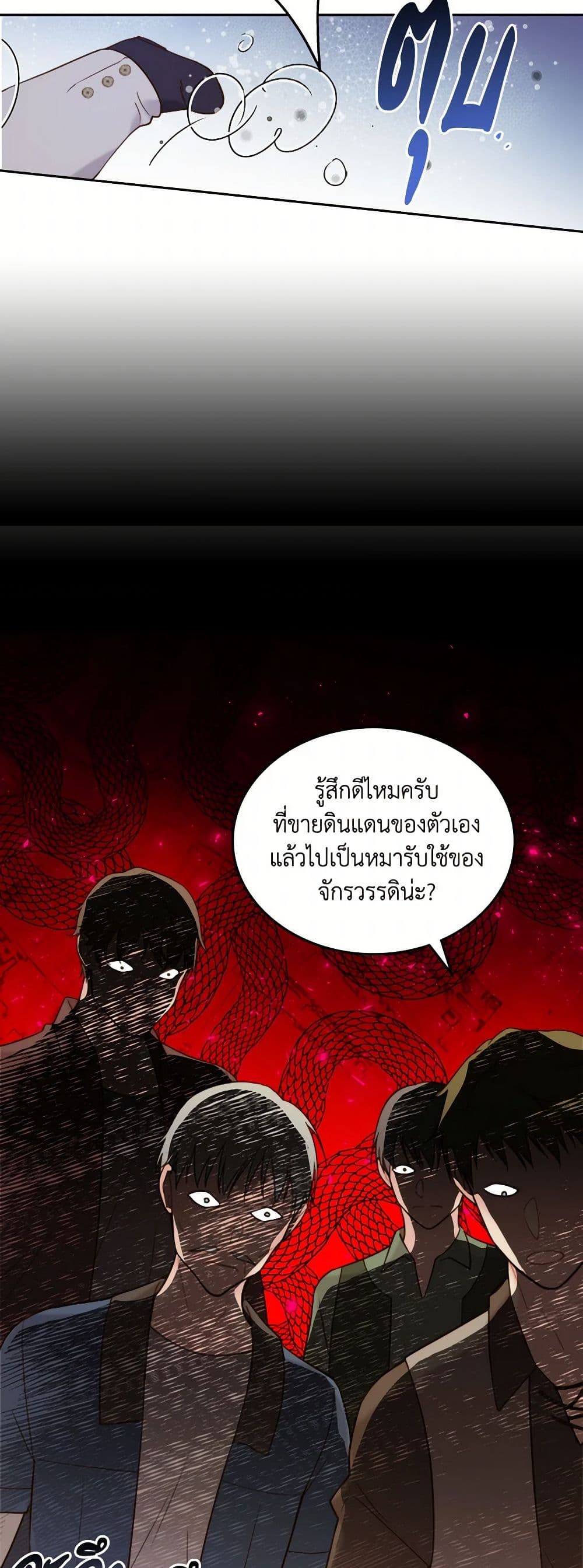 Beatrice page 43