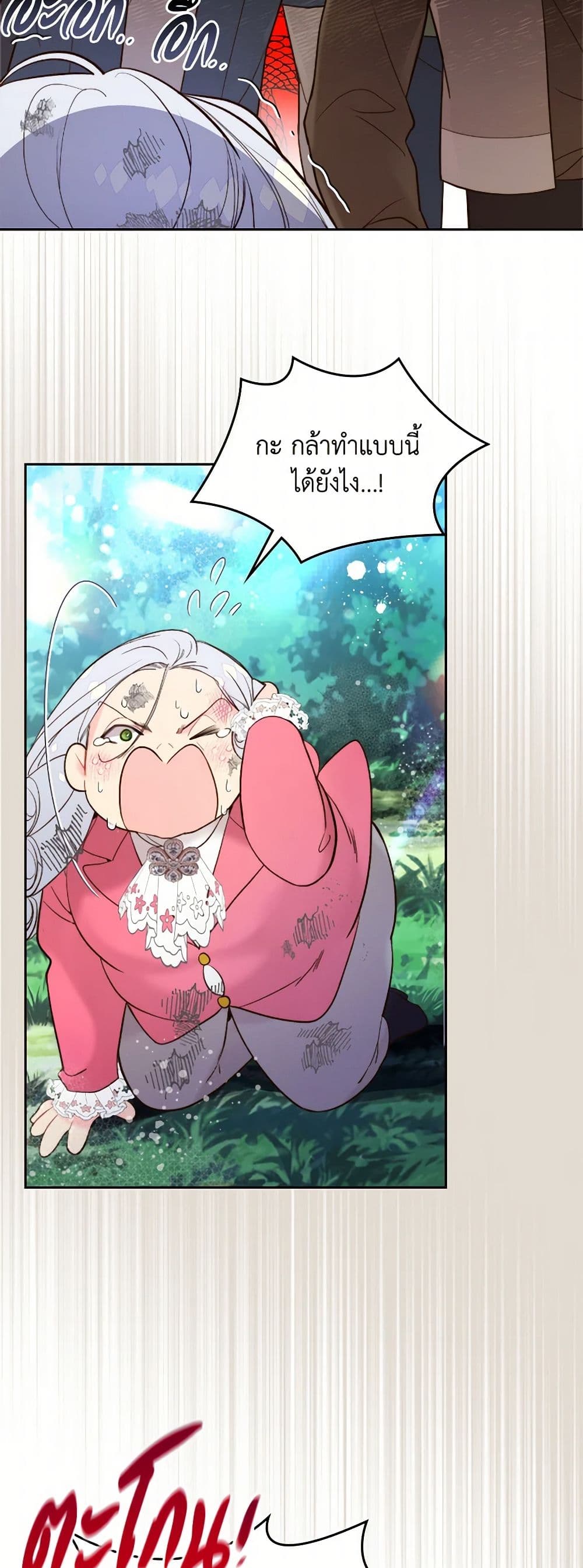 Beatrice page 44