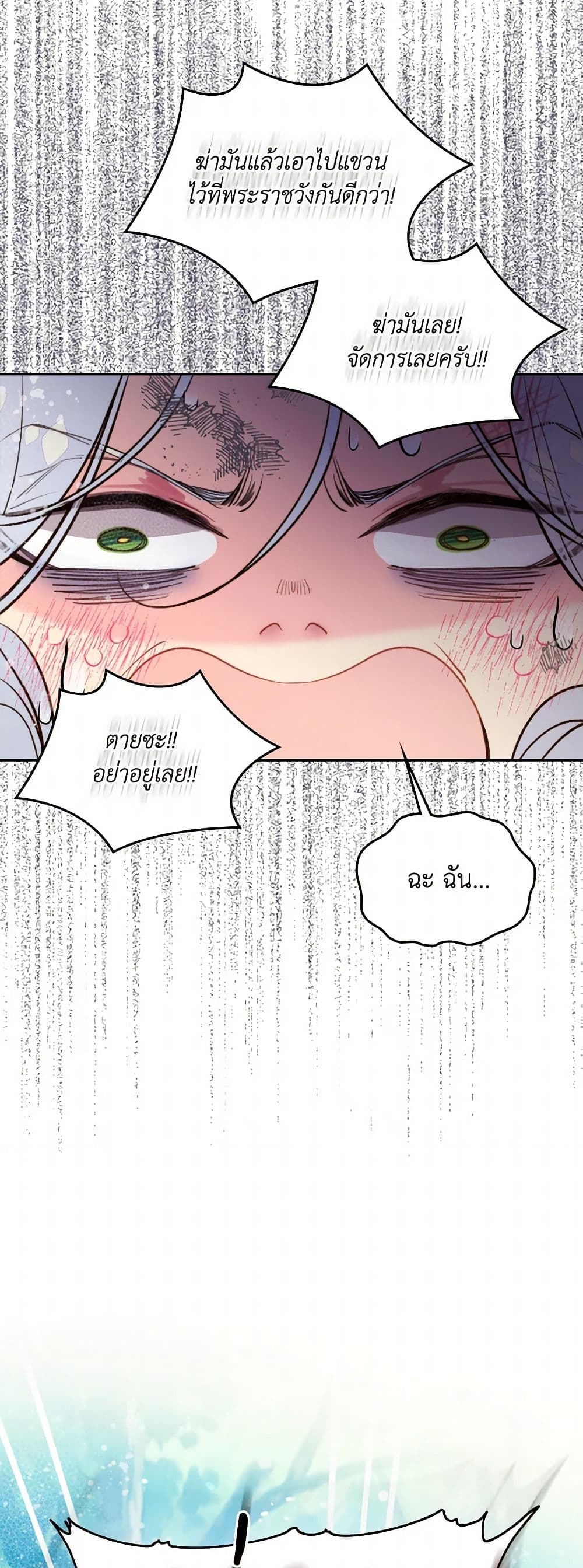 Beatrice page 46