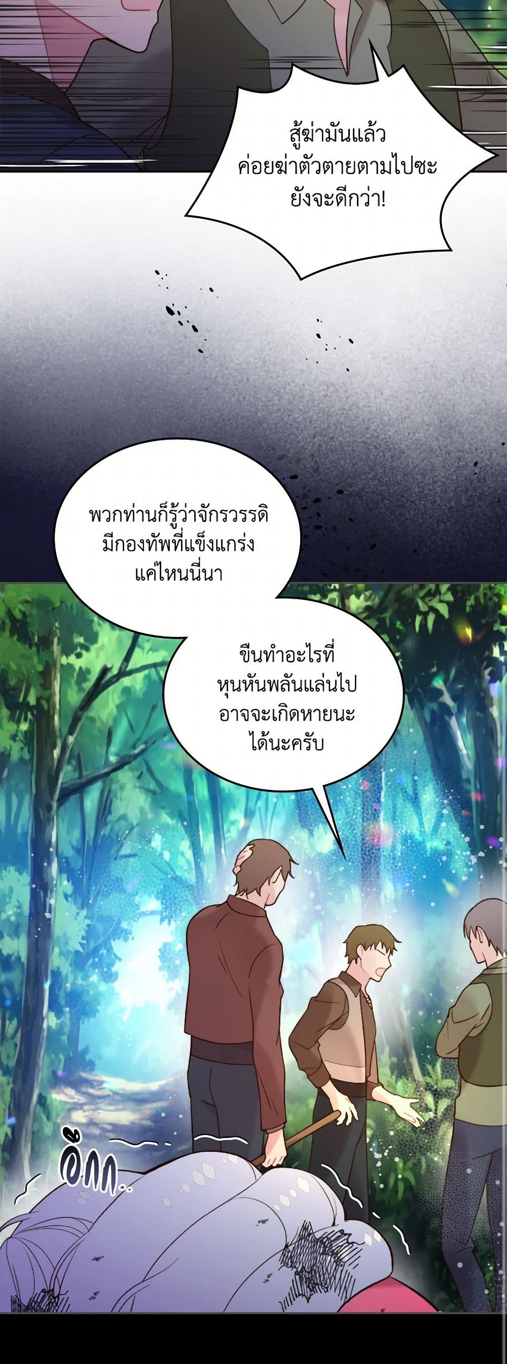 Beatrice page 49