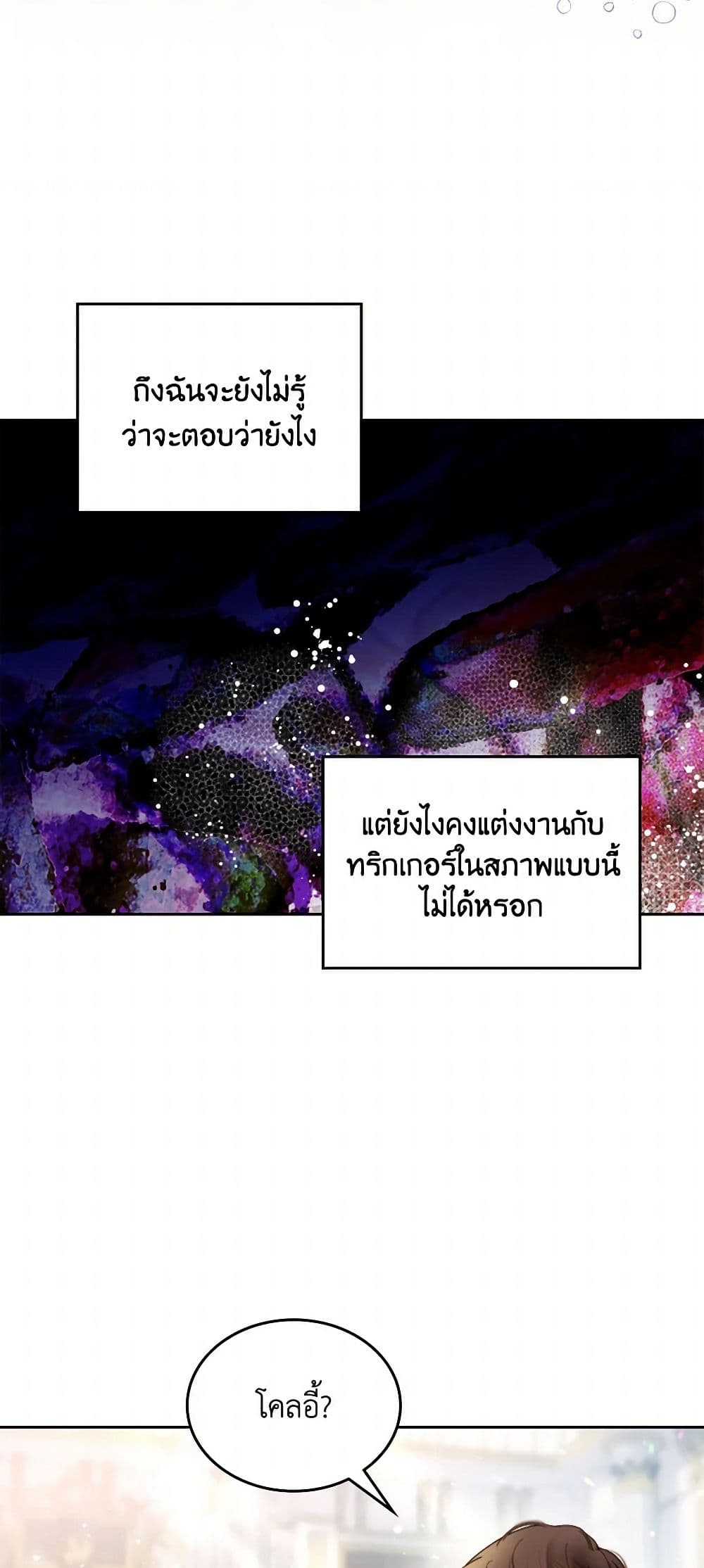 Beatrice page 8