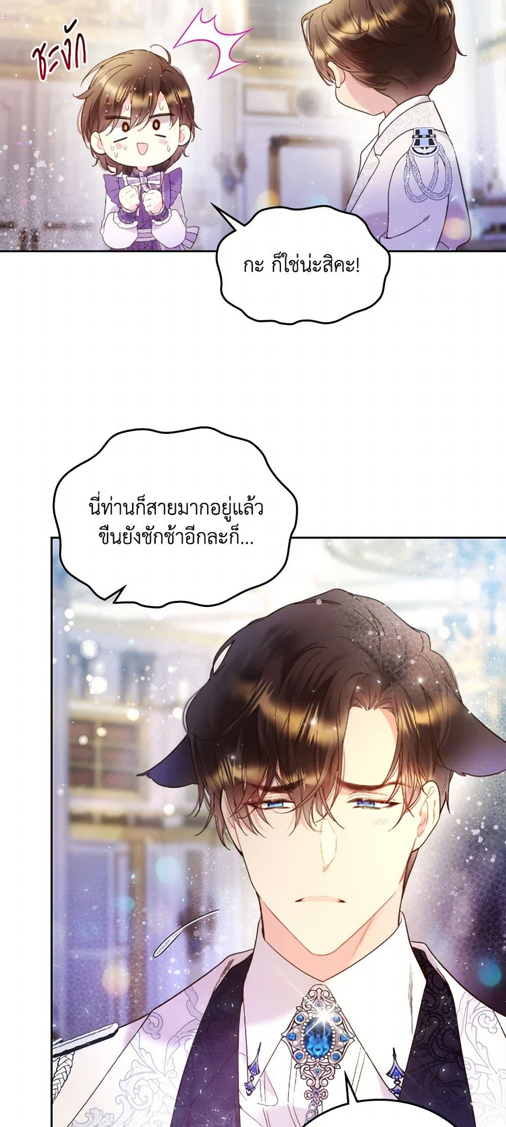 Beatrice page 9