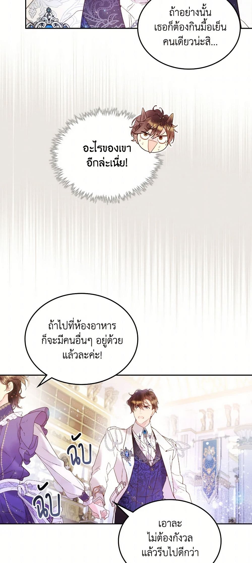 Beatrice page 10