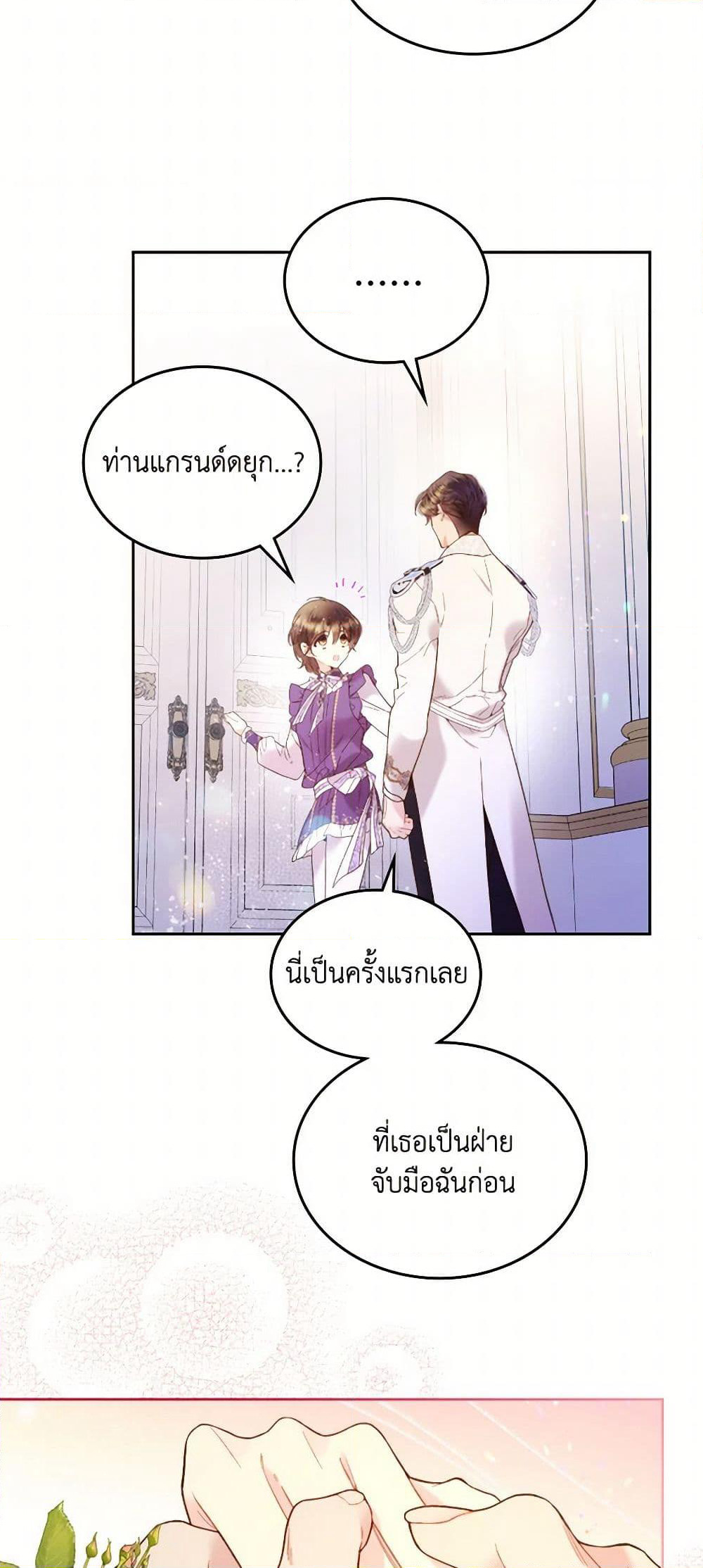 Beatrice page 11