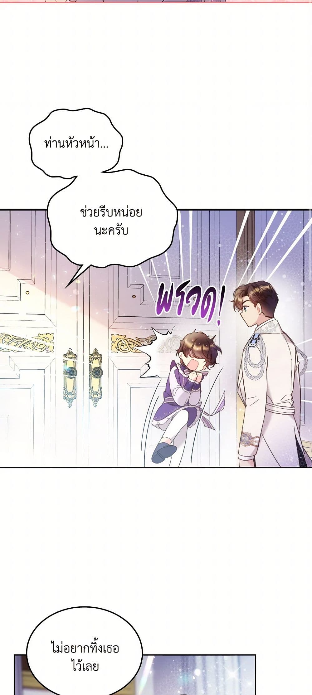 Beatrice page 14