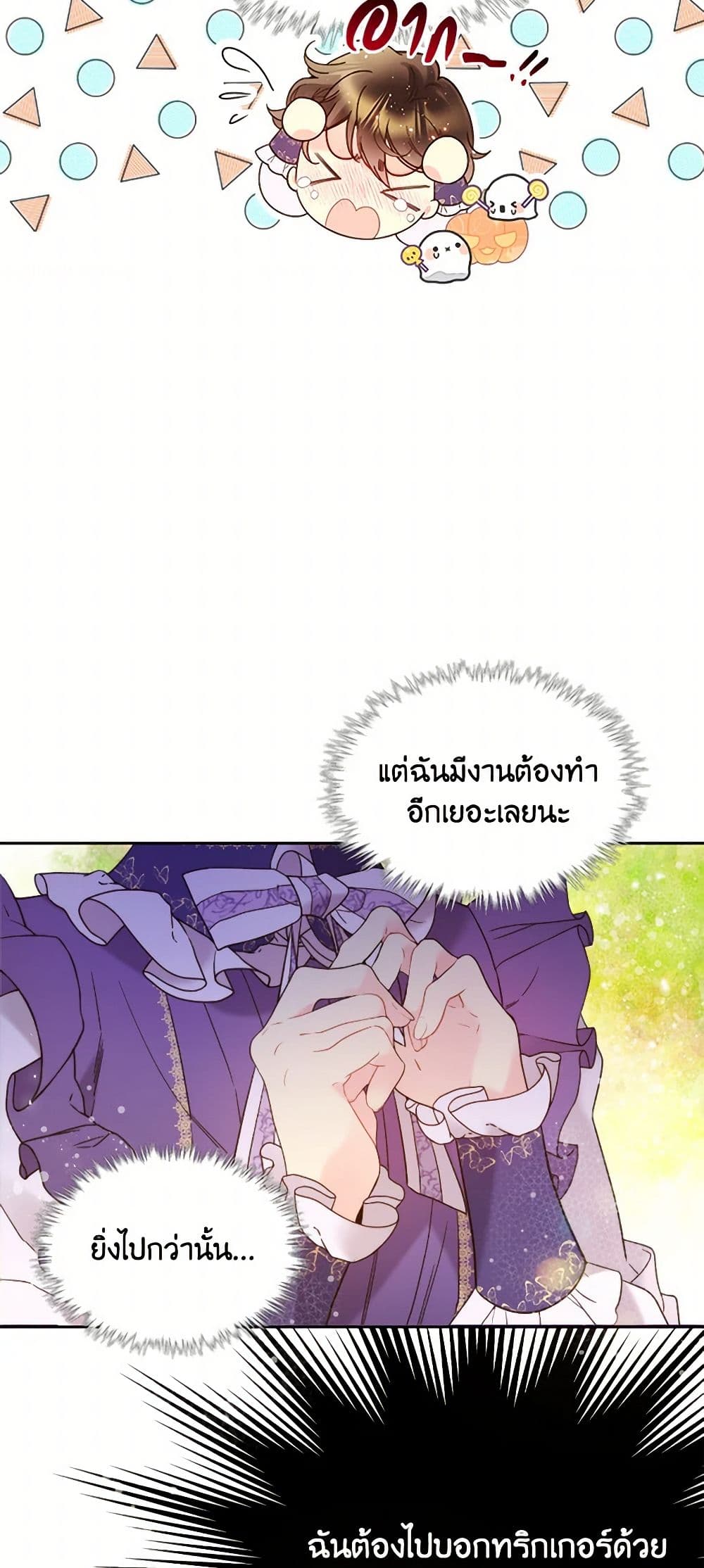 Beatrice page 16