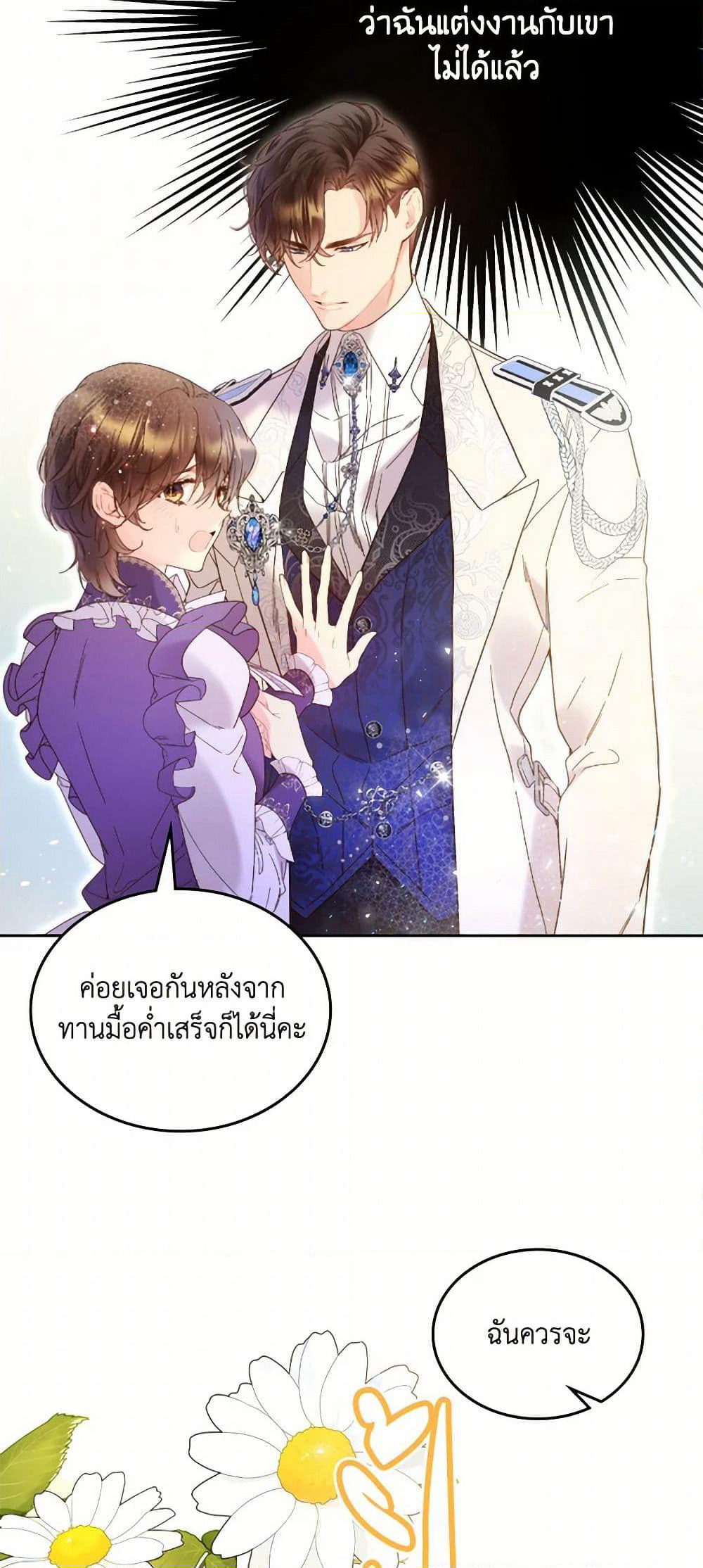 Beatrice page 17