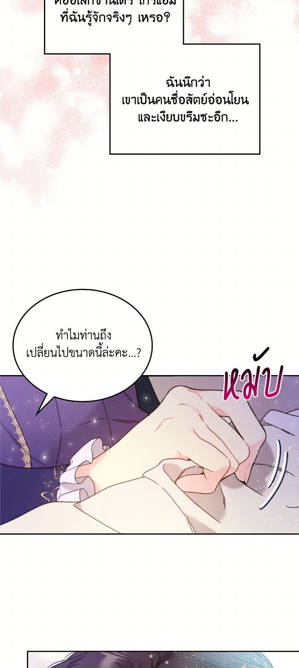 Beatrice page 20