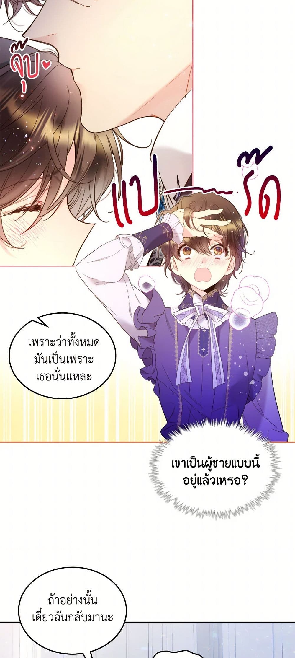 Beatrice page 22