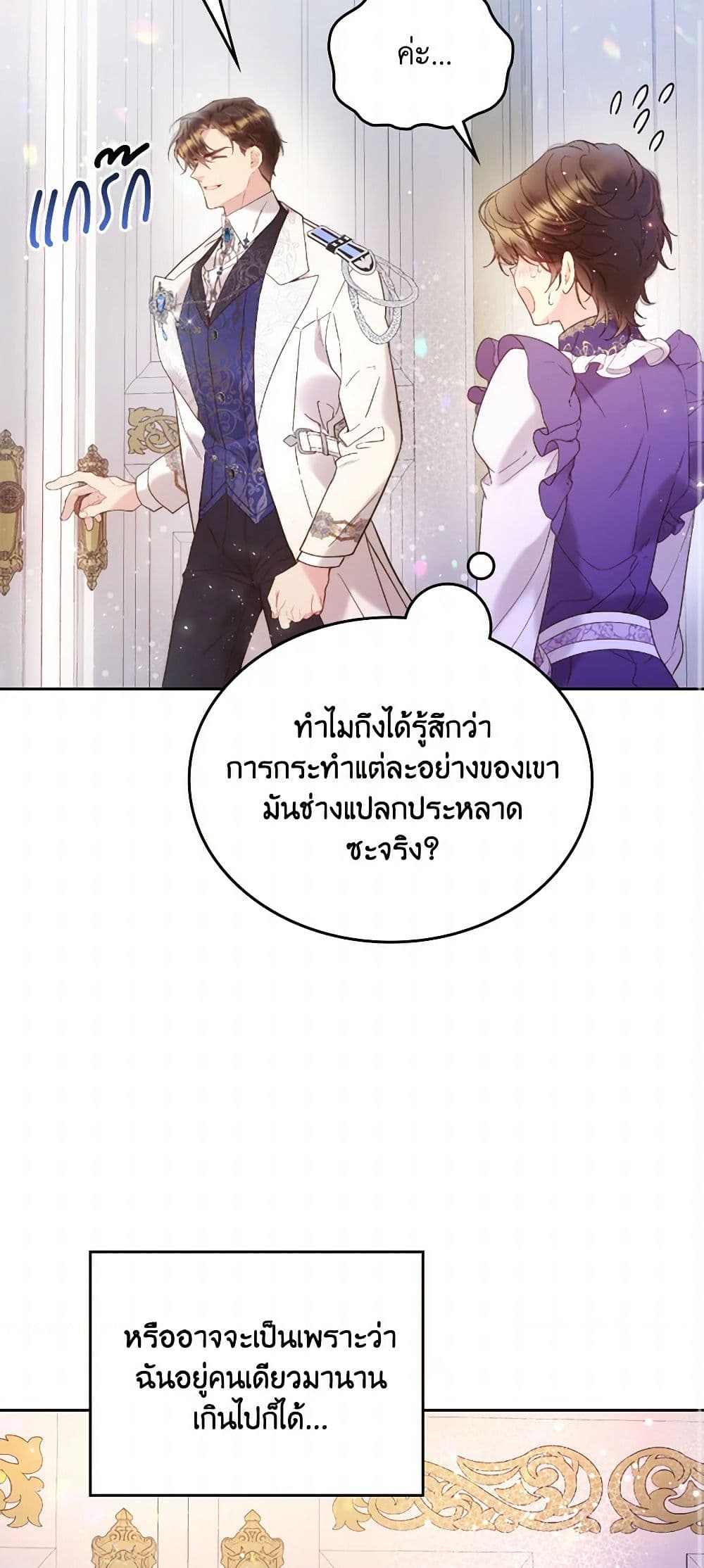 Beatrice page 23
