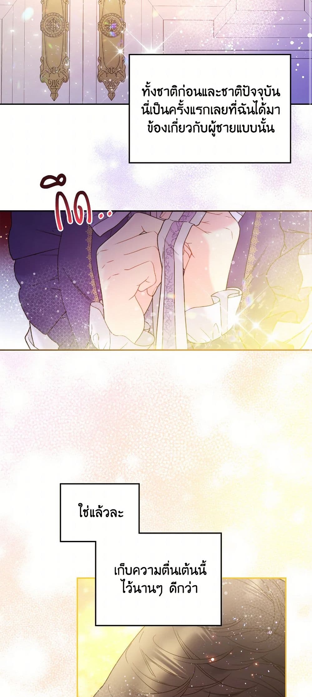 Beatrice page 24