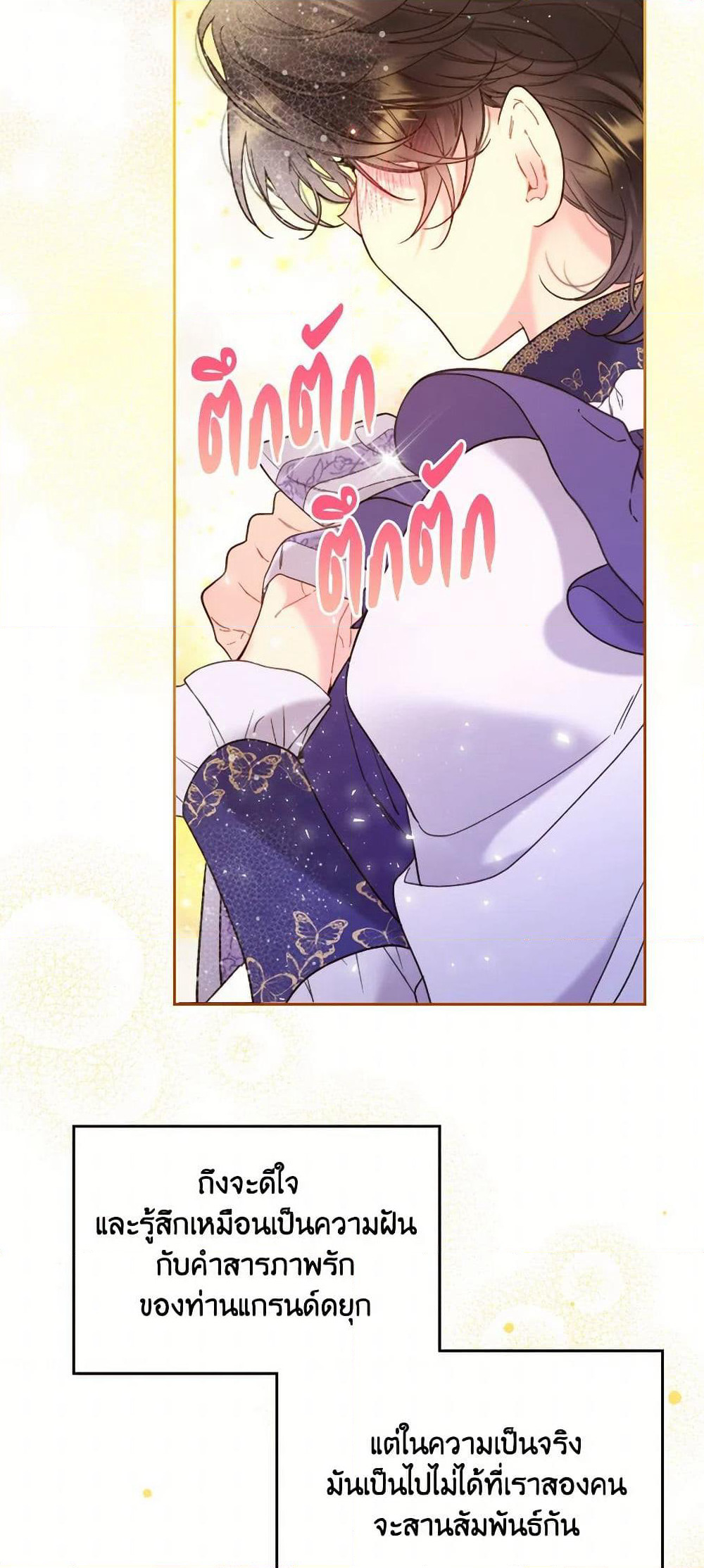 Beatrice page 25