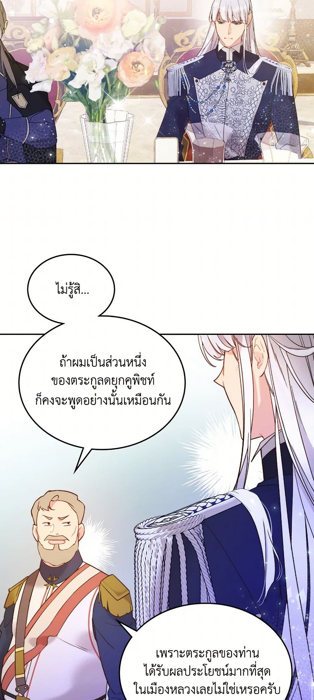 Beatrice page 32