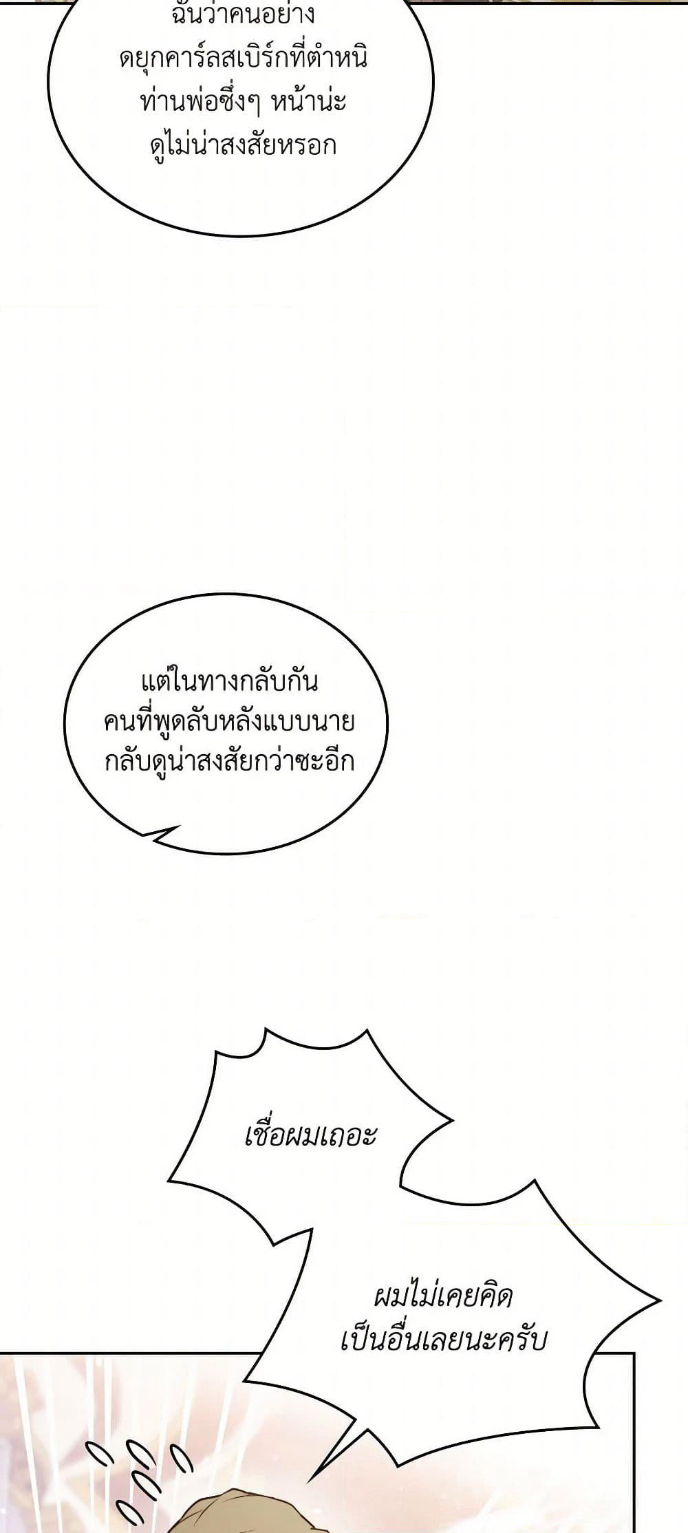 Beatrice page 40