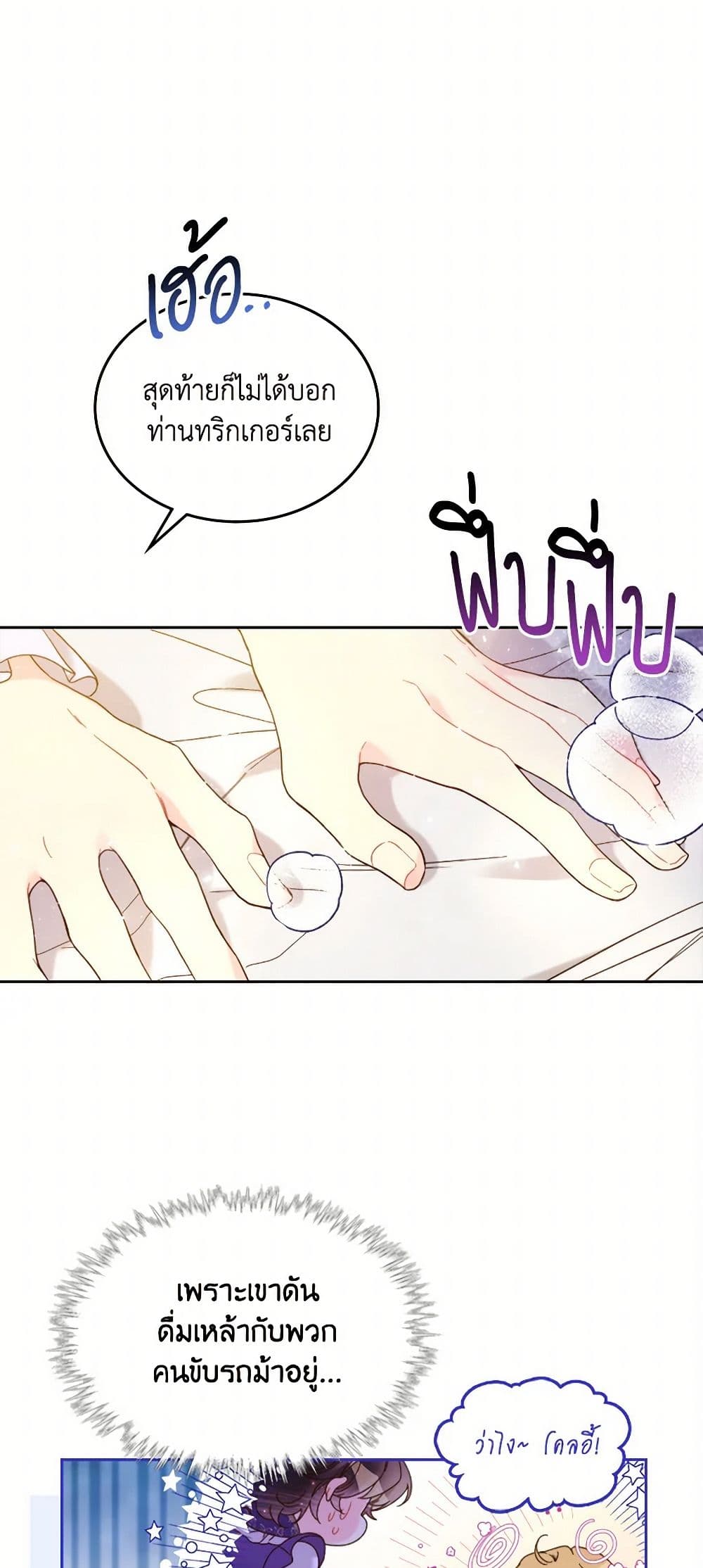 Beatrice page 43