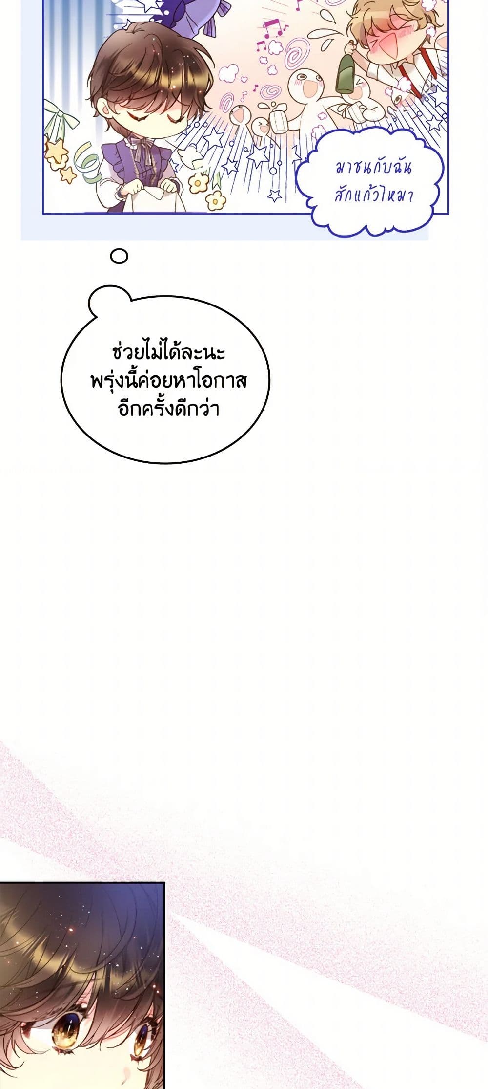 Beatrice page 44