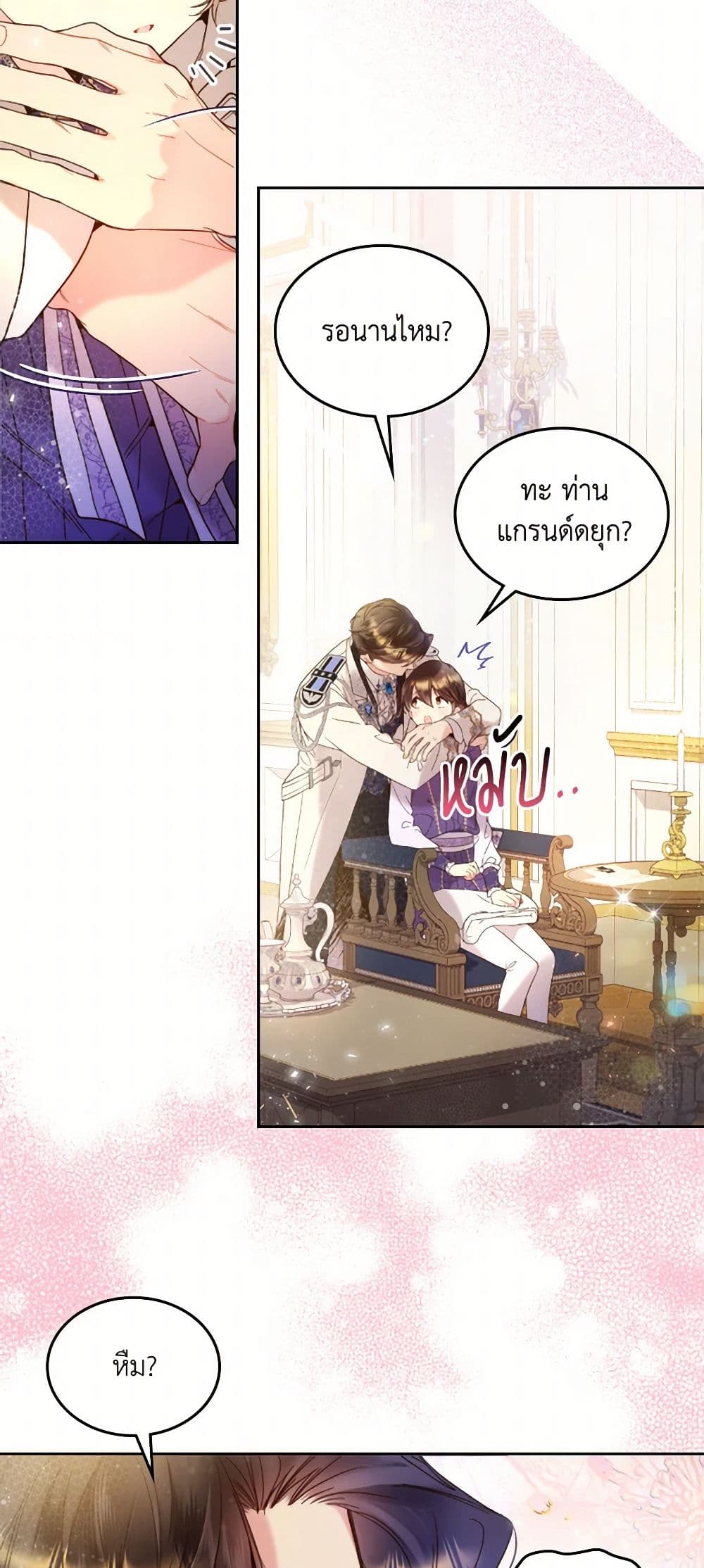 Beatrice page 45
