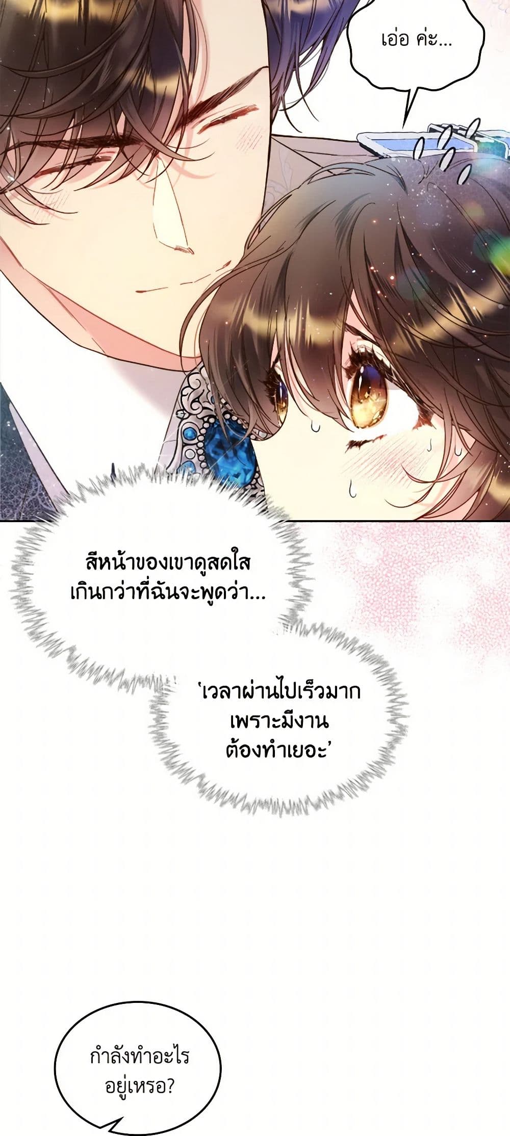 Beatrice page 46