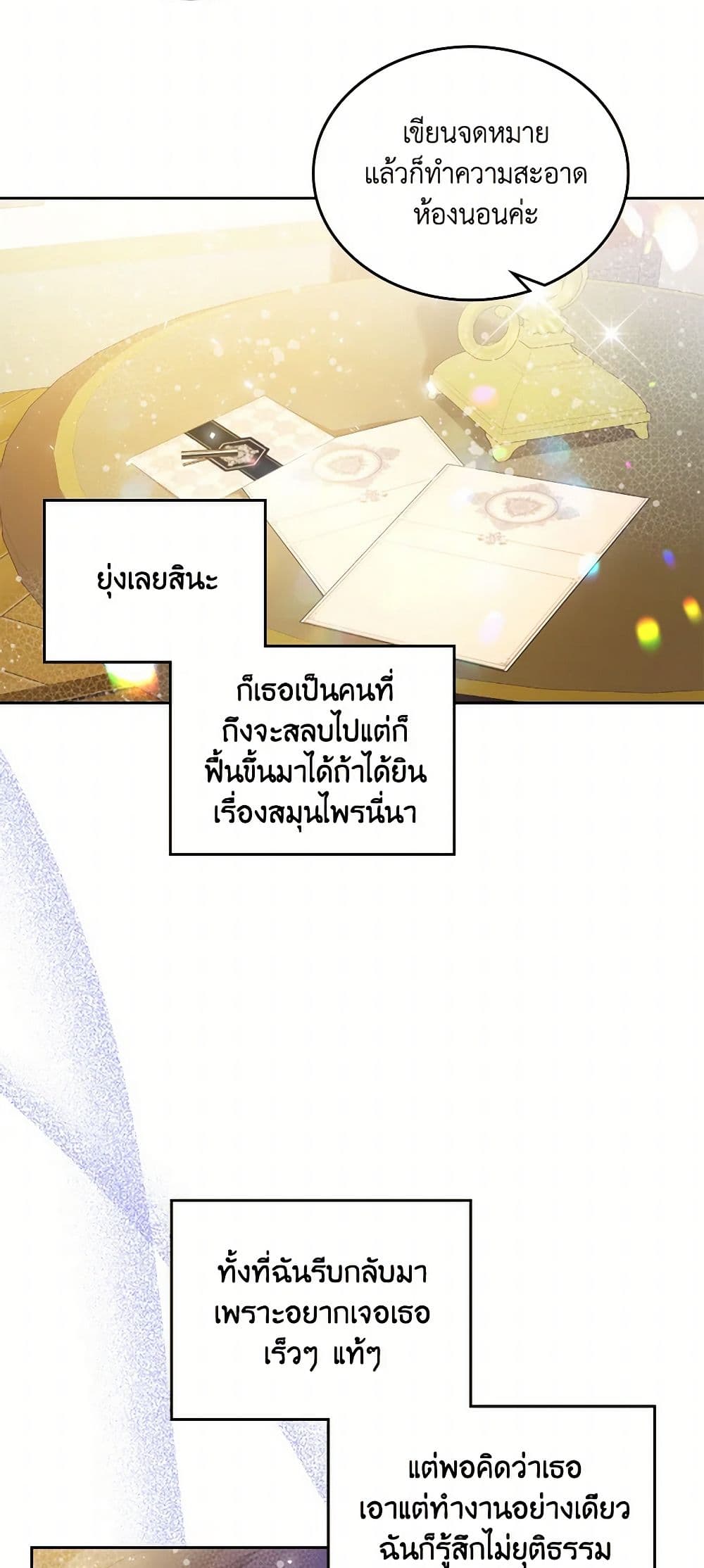 Beatrice page 47