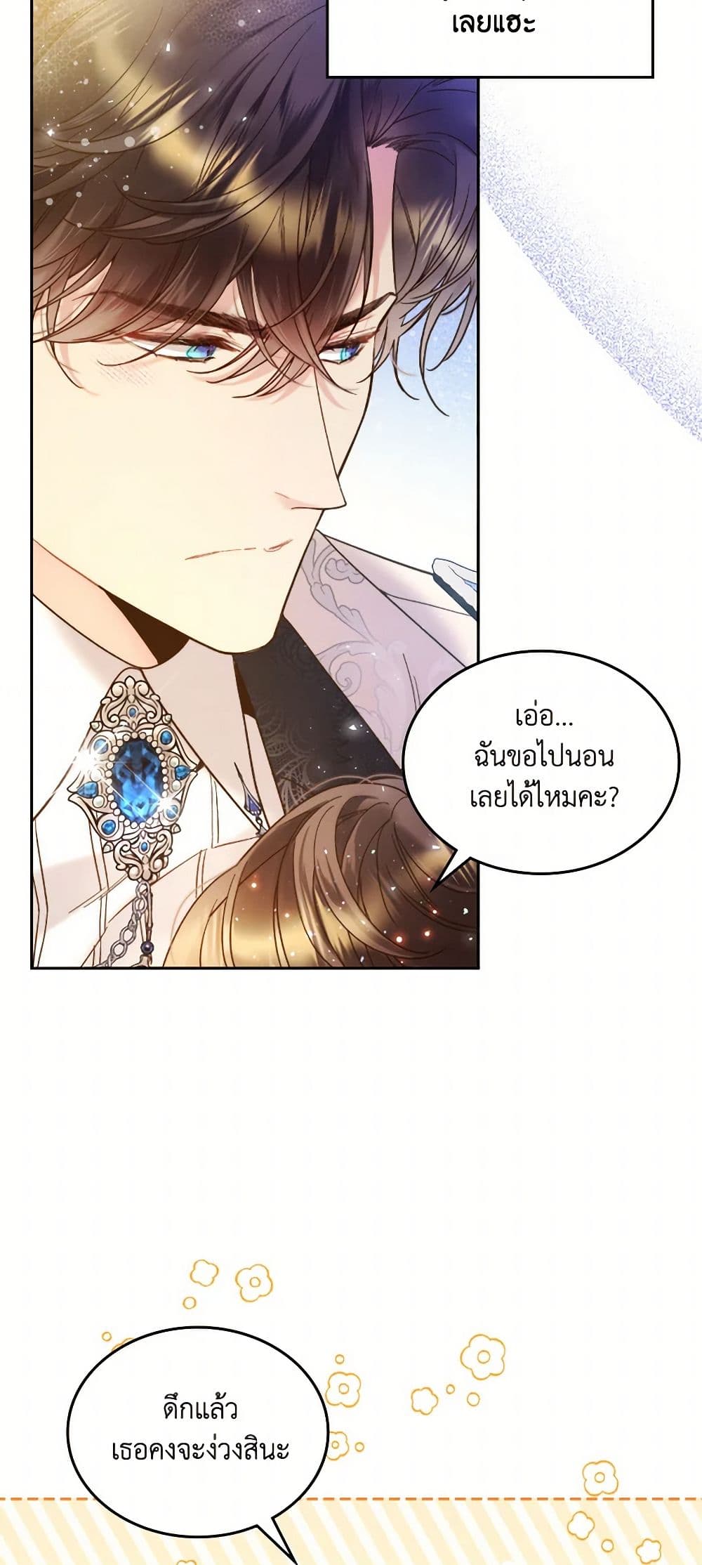 Beatrice page 48