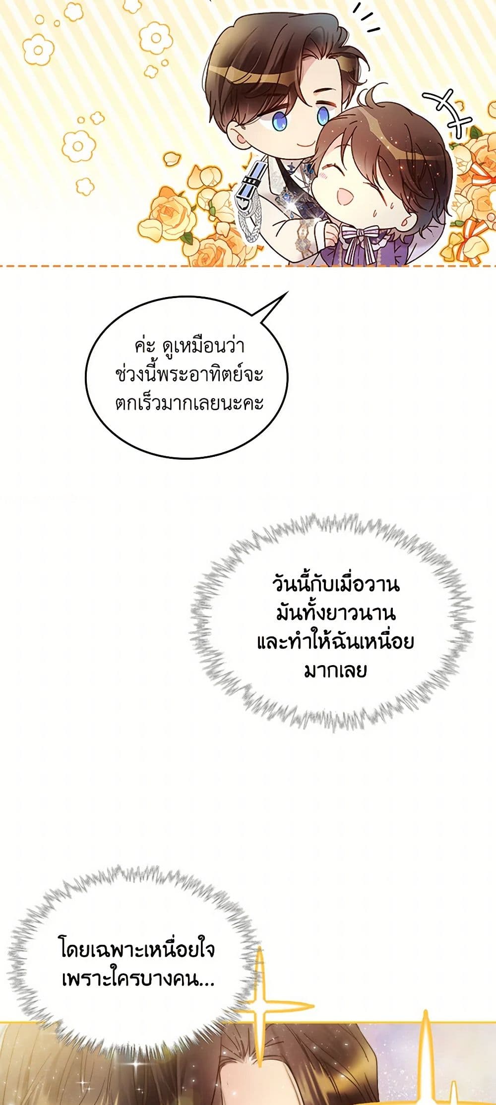 Beatrice page 49