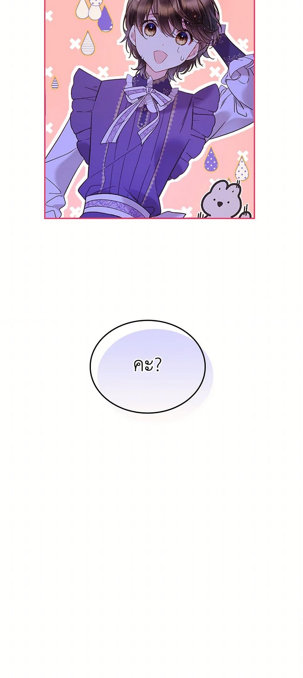 Beatrice page 51