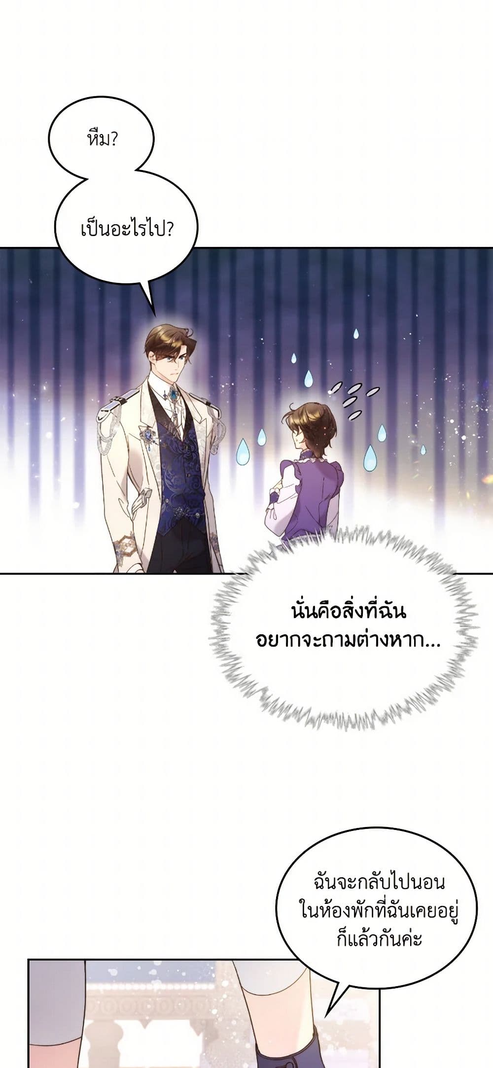 Beatrice page 4