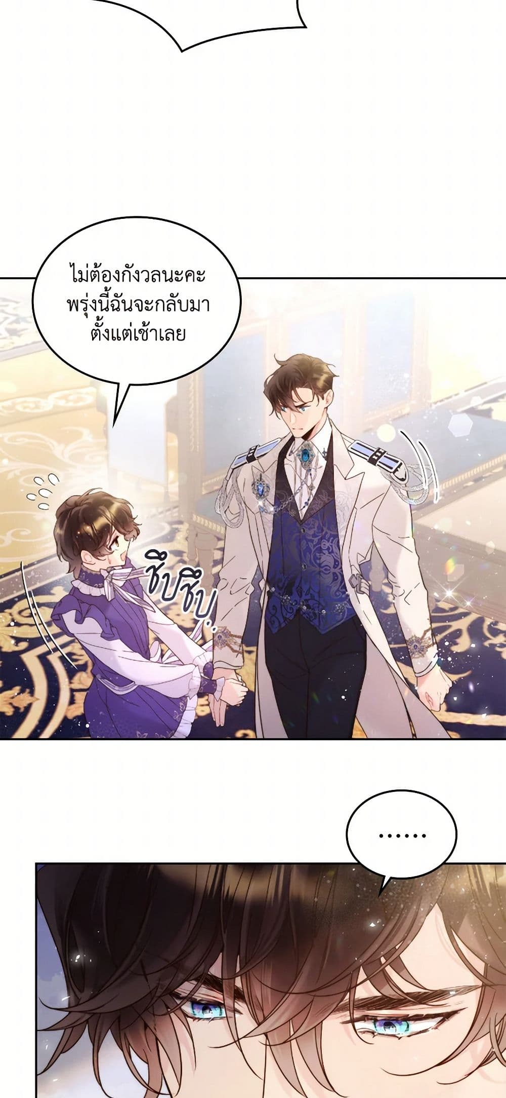 Beatrice page 7