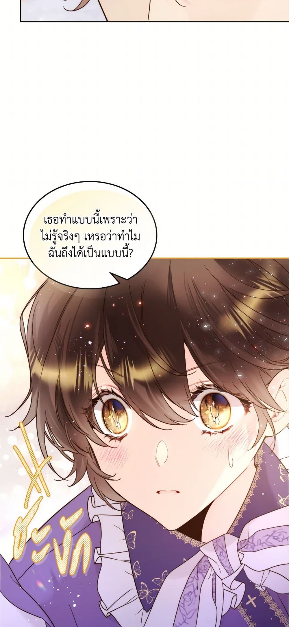 Beatrice page 8