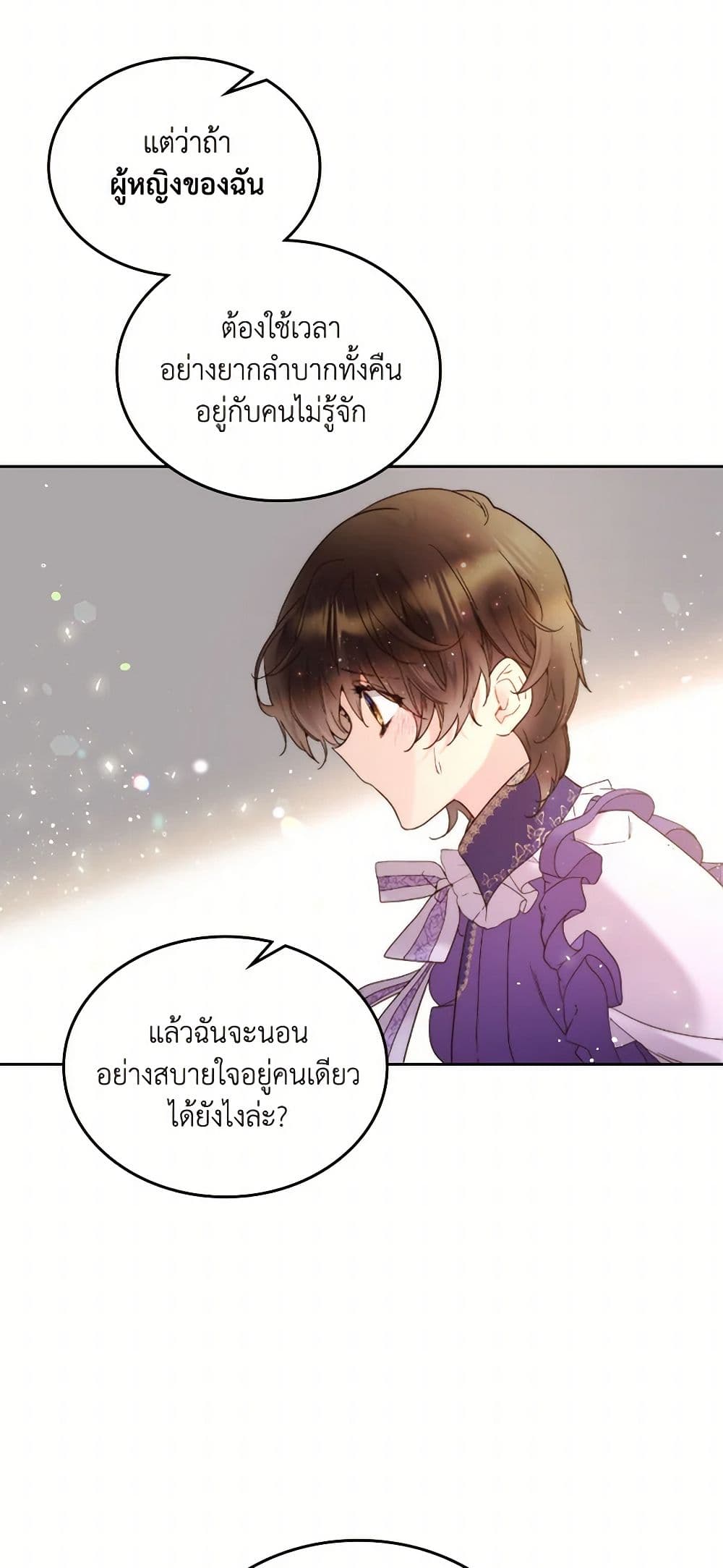 Beatrice page 11