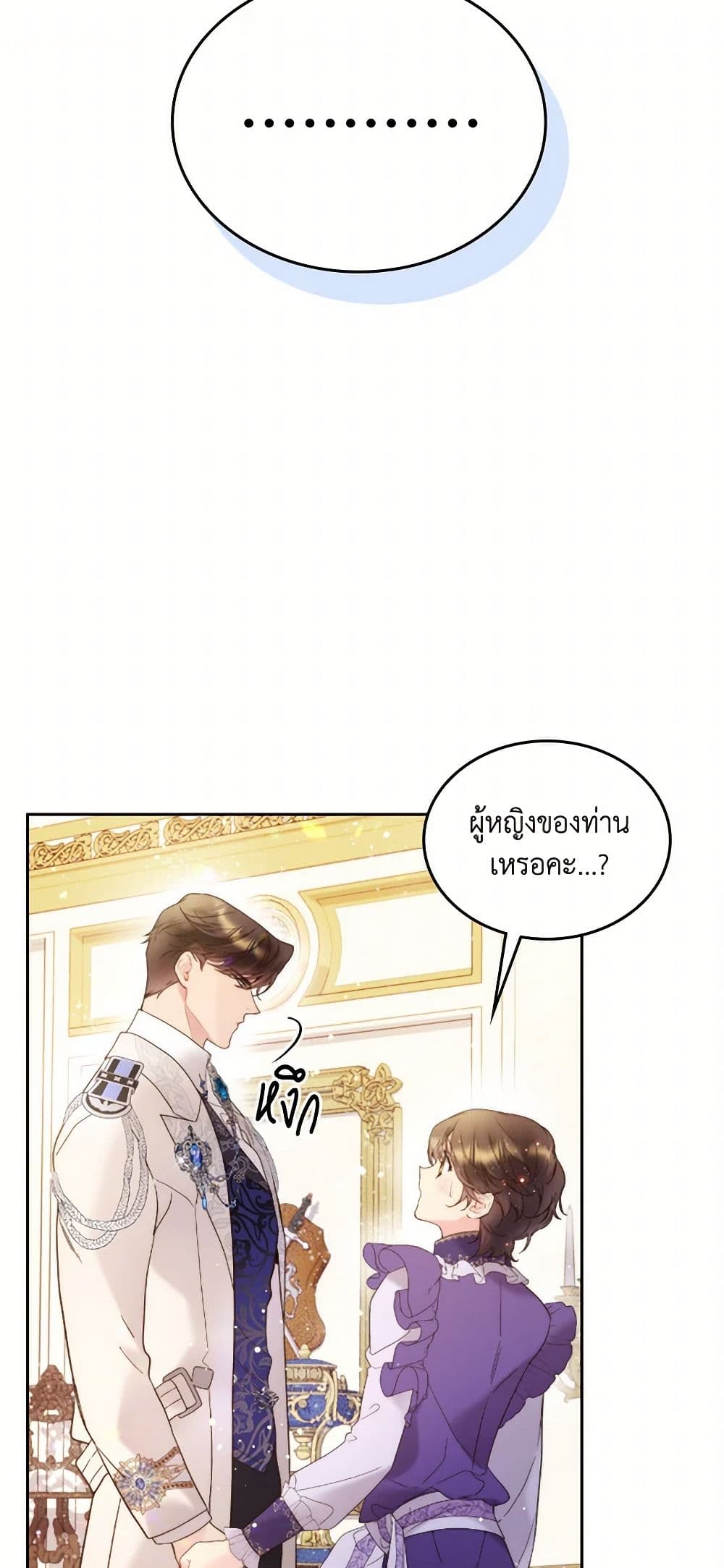Beatrice page 12