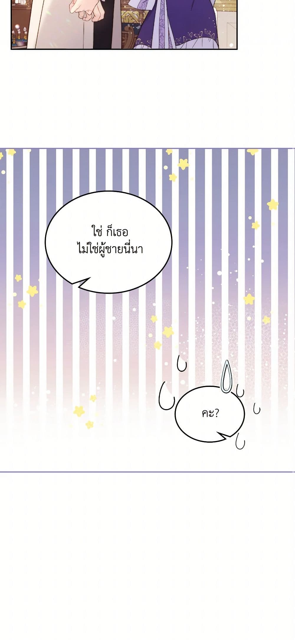 Beatrice page 13