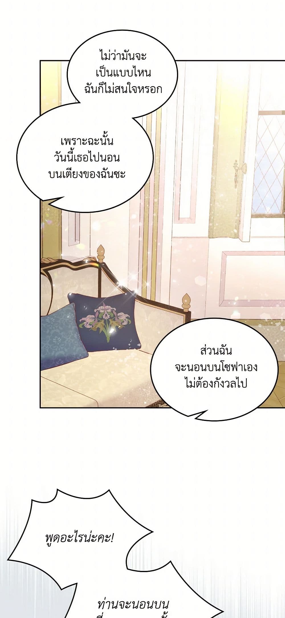 Beatrice page 17