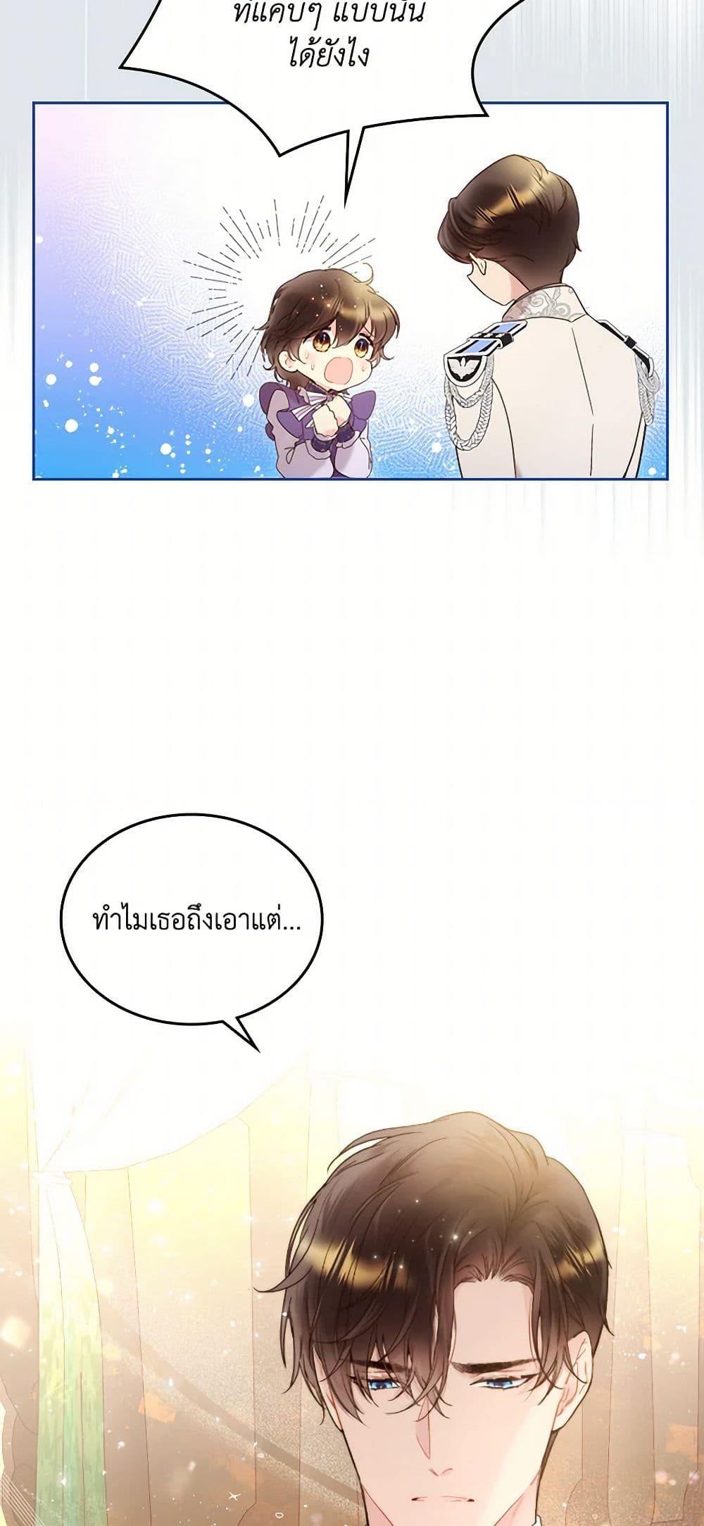 Beatrice page 18