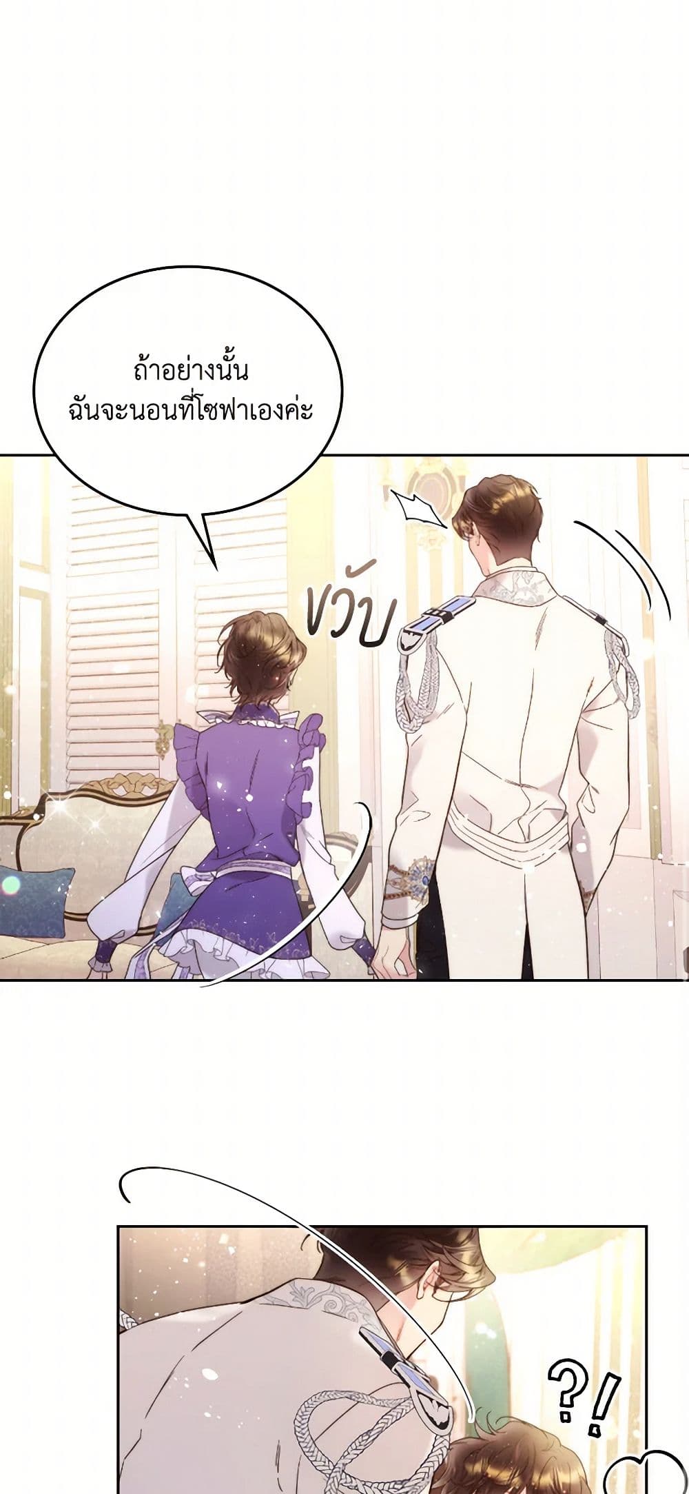 Beatrice page 21
