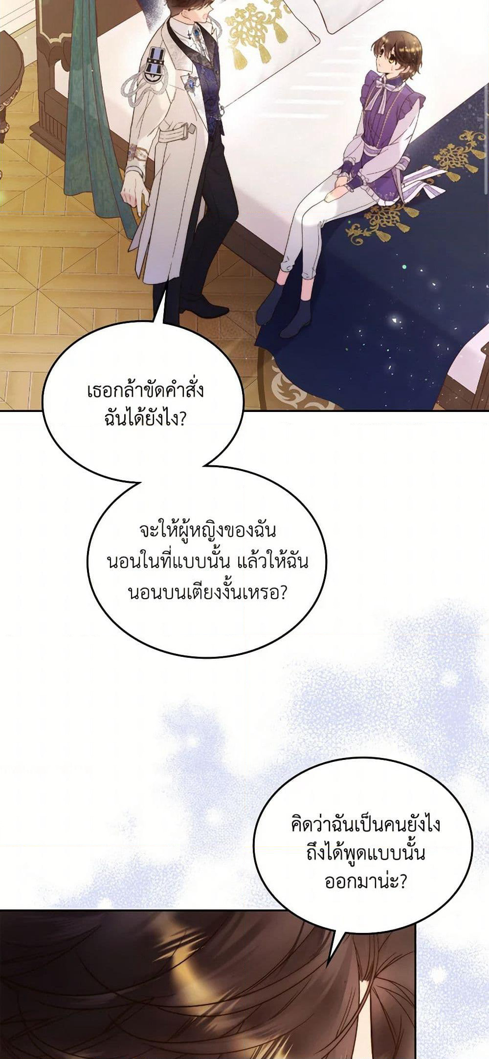 Beatrice page 23
