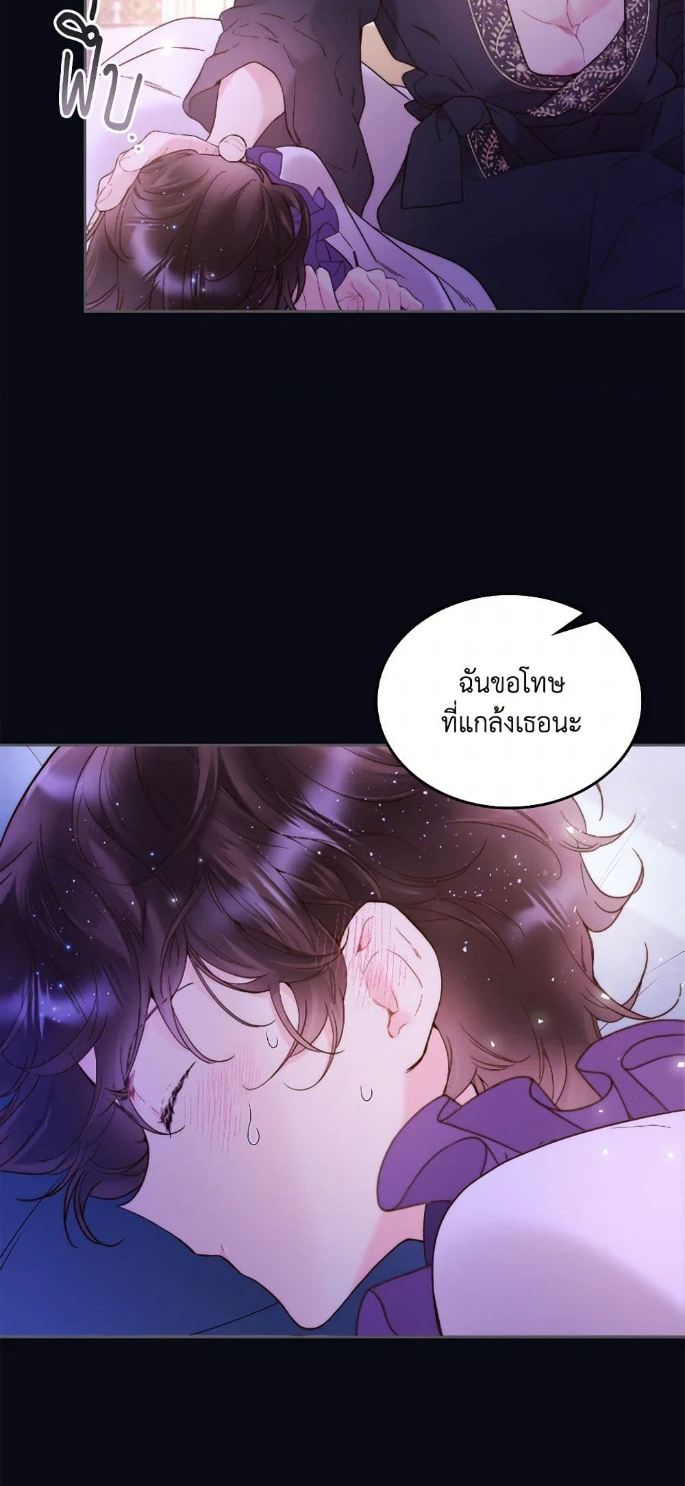 Beatrice page 36