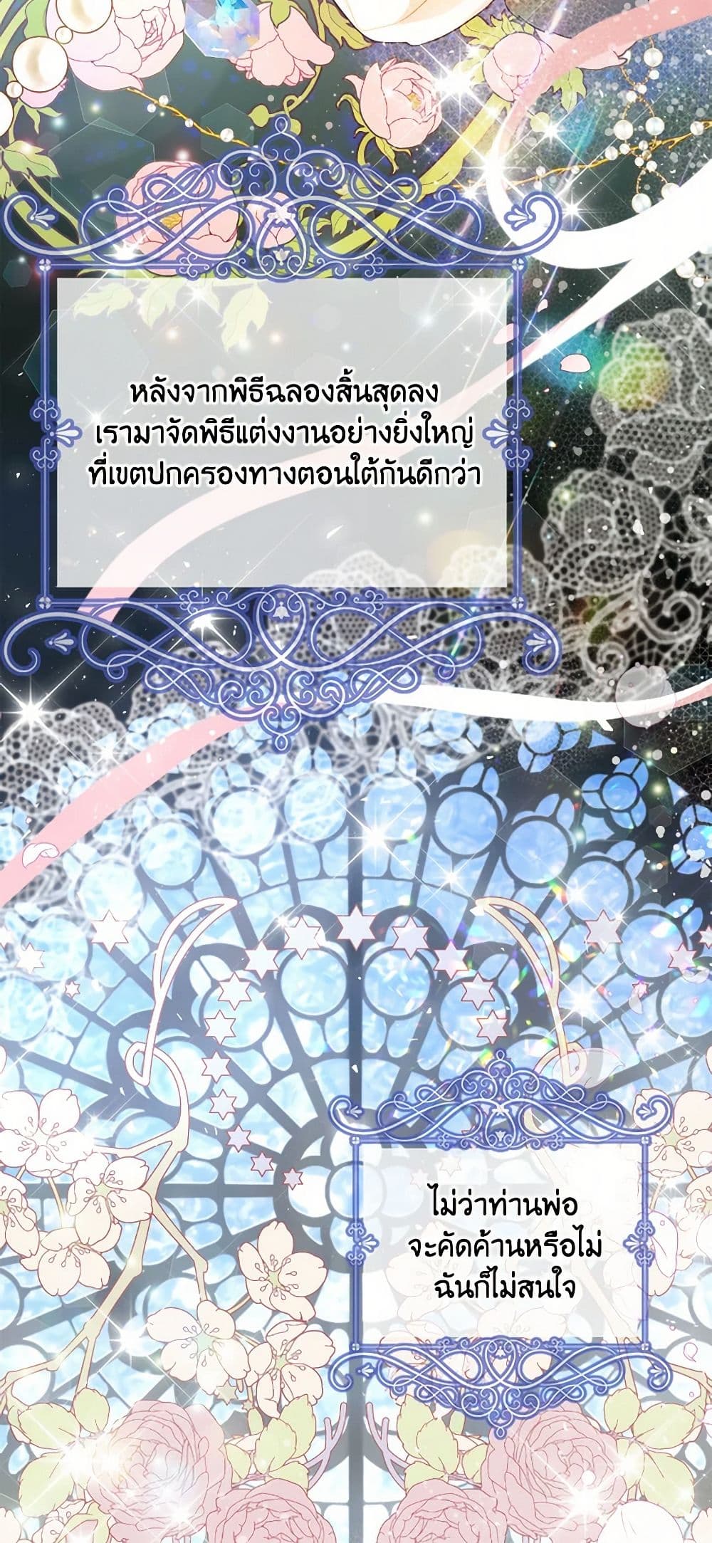 Beatrice page 42