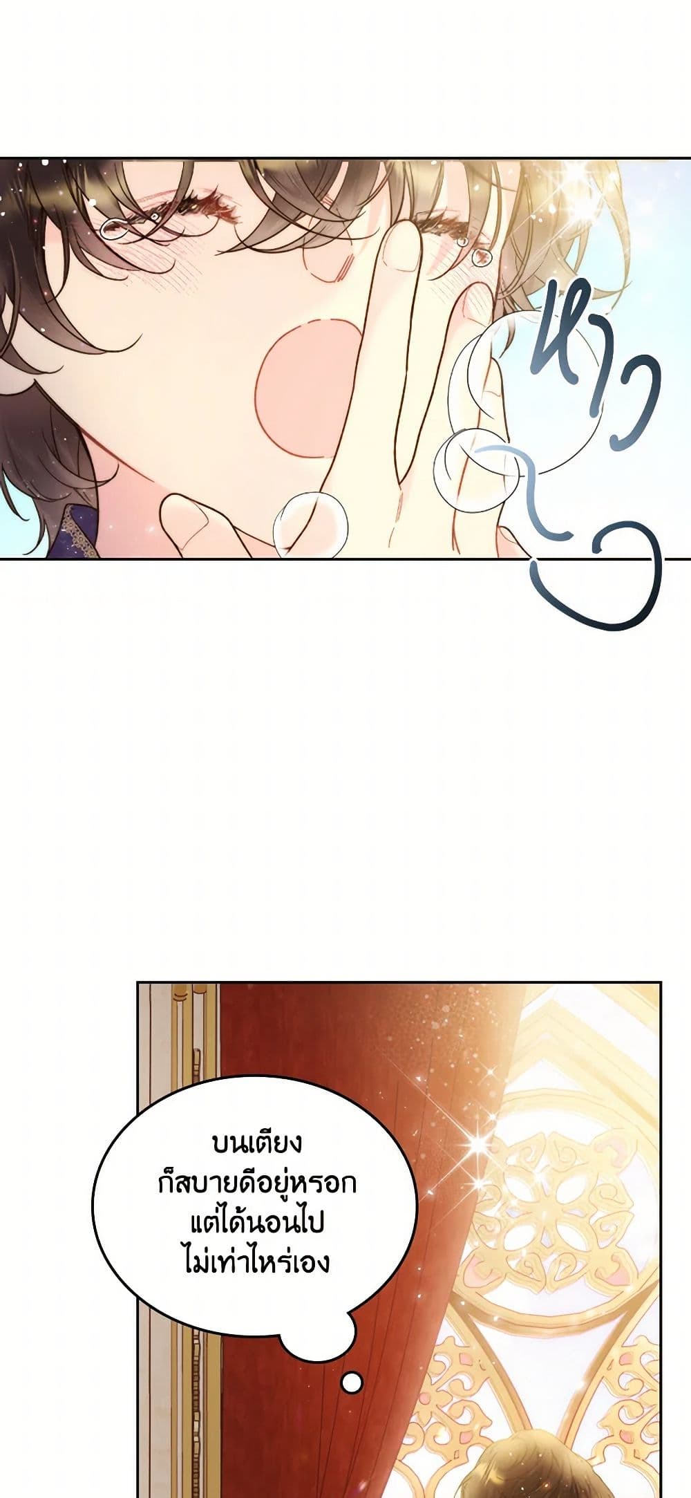 Beatrice page 47