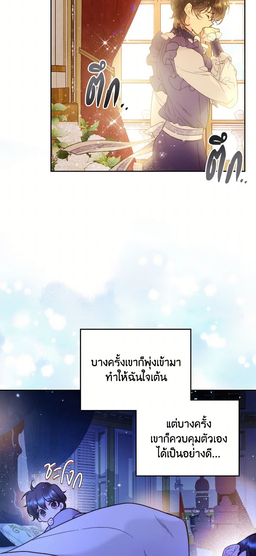 Beatrice page 48