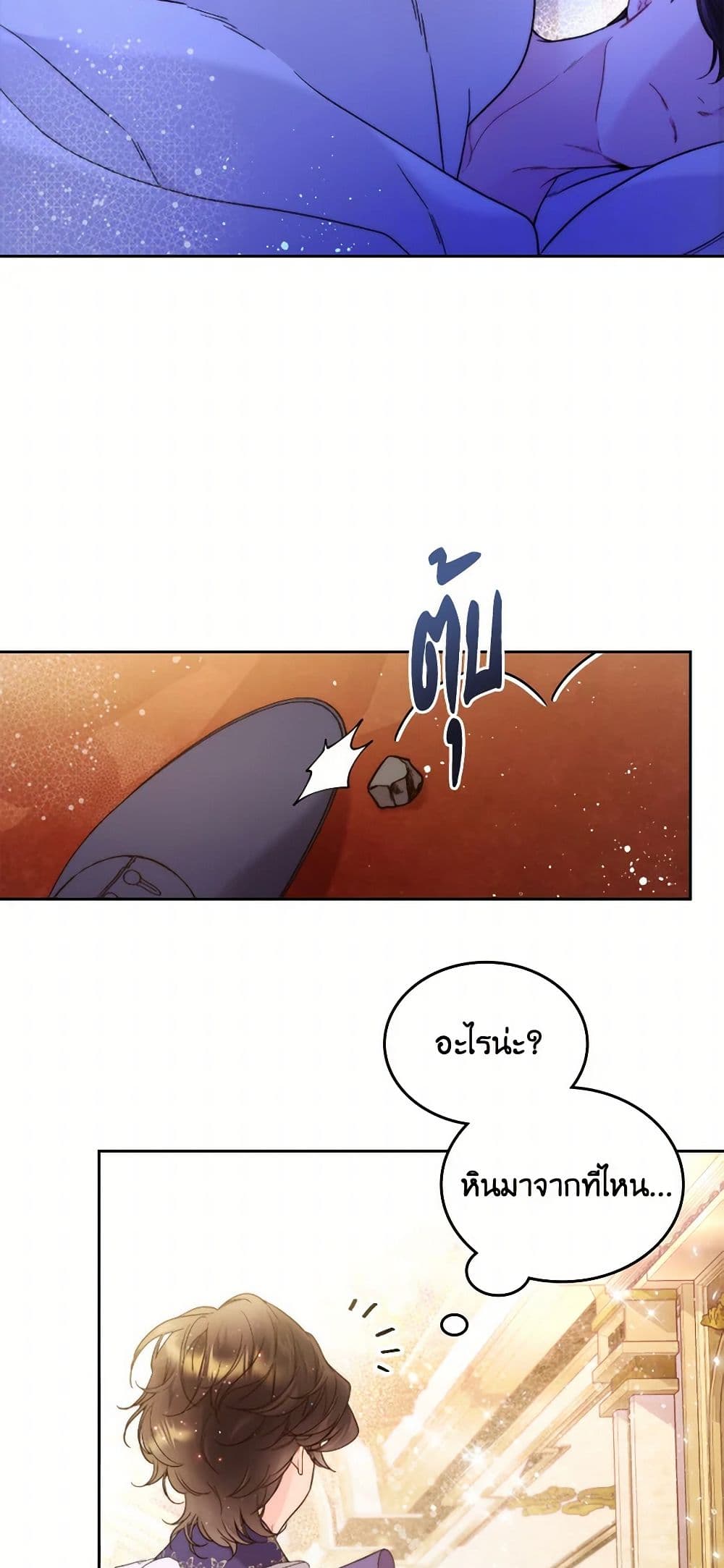 Beatrice page 49
