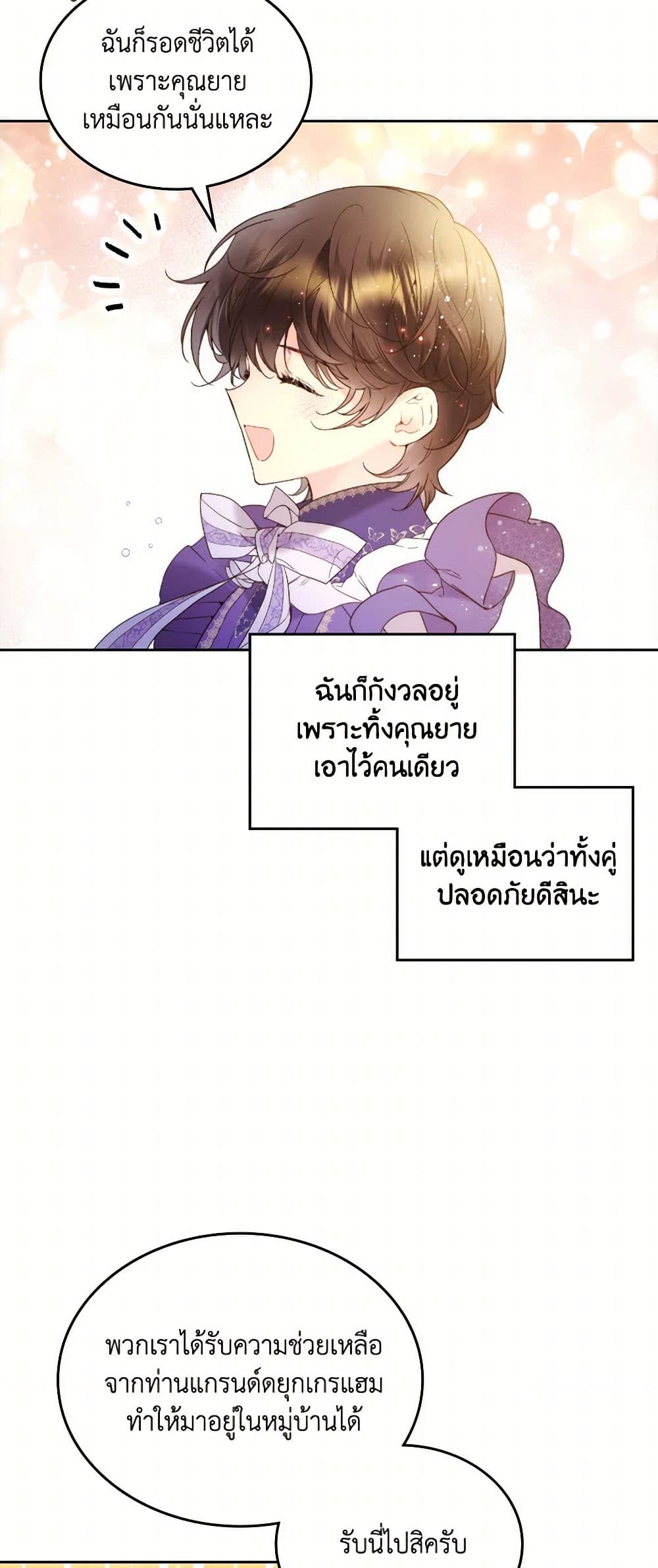 Beatrice page 4